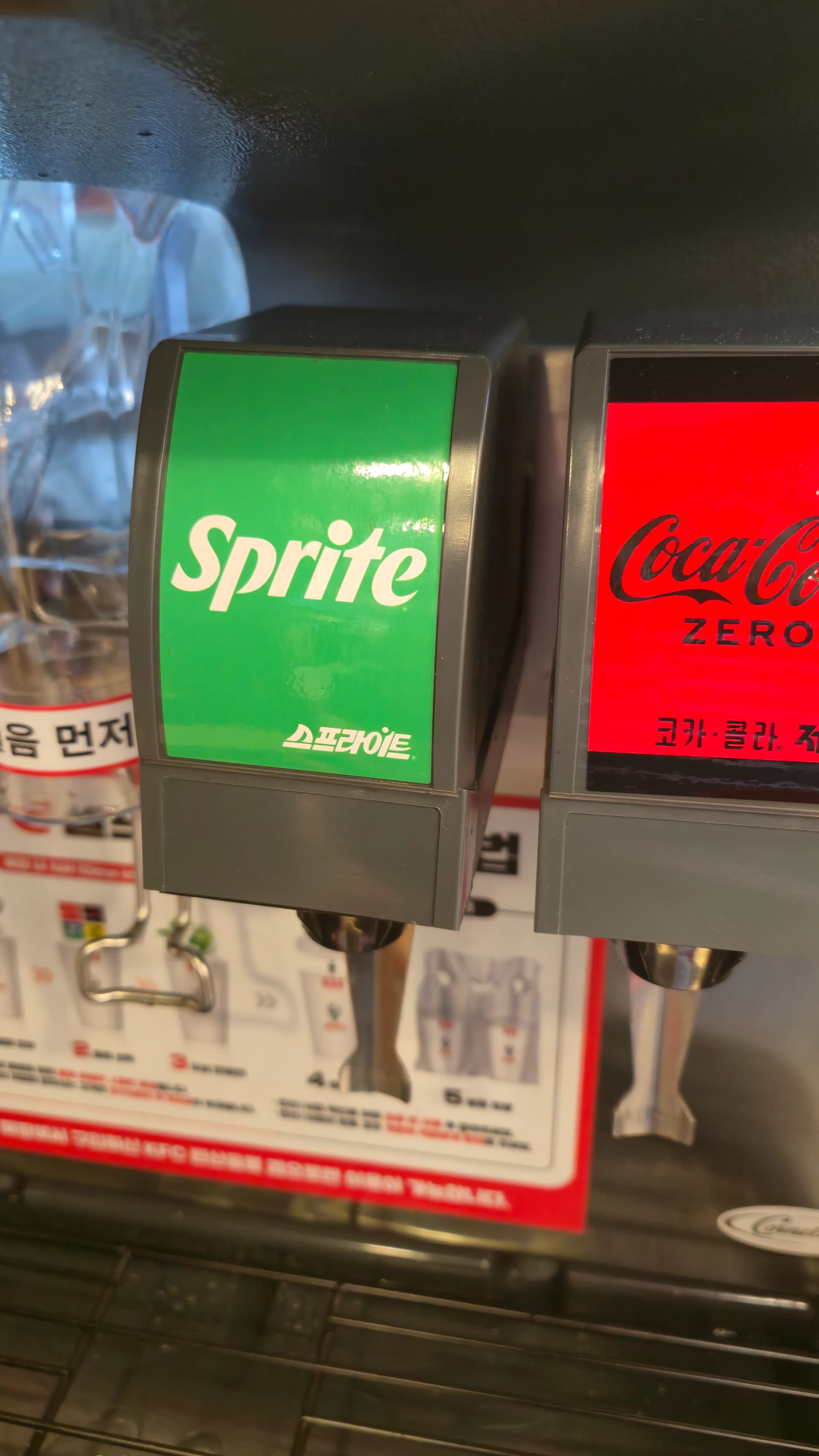 한국 KFC 음료 디스펜서 종류별 라벨 클로즈업