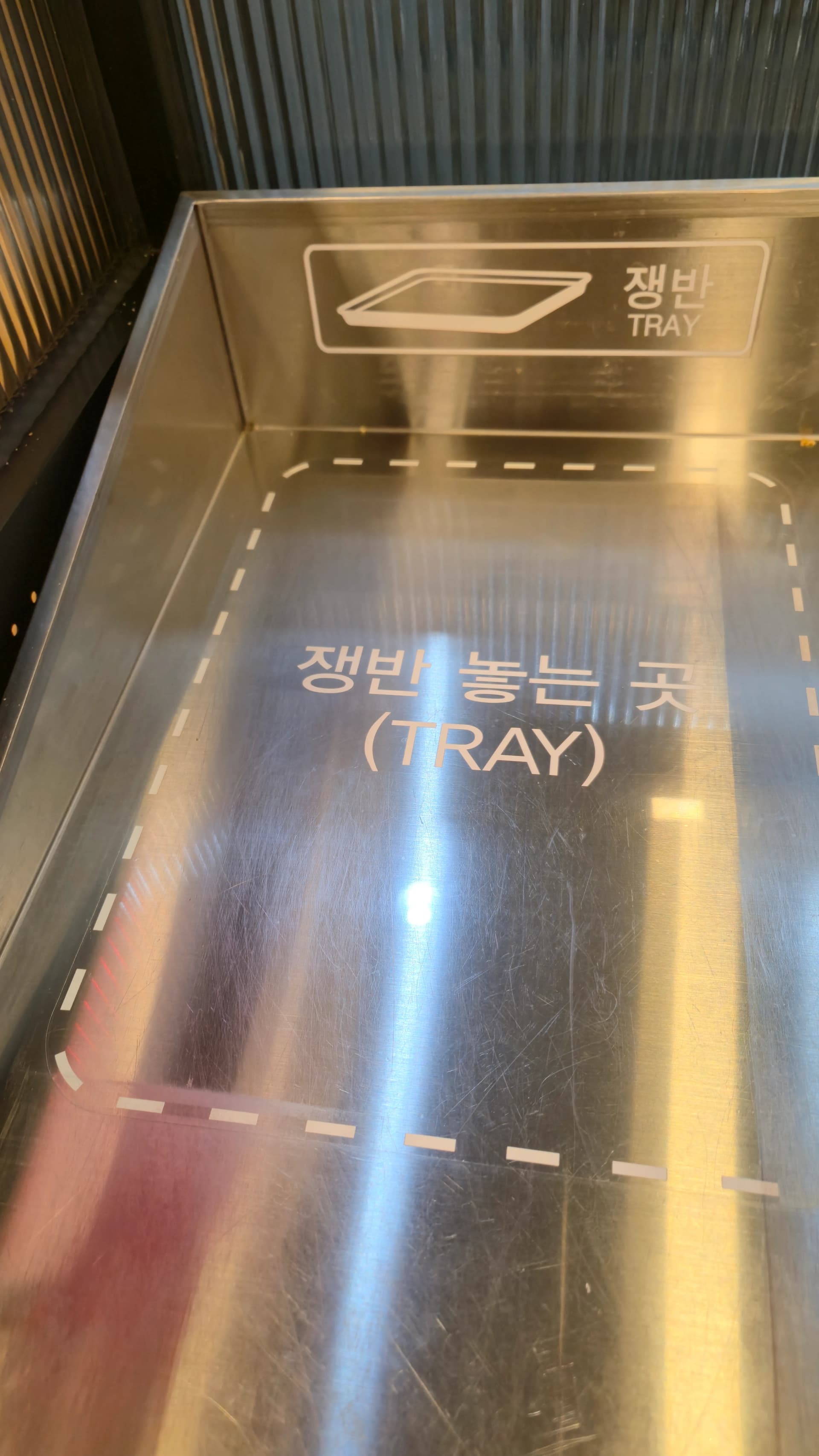 한국 KFC 정리대 쟁반 놓는 곳 한글 영어 안내 표시와 그림