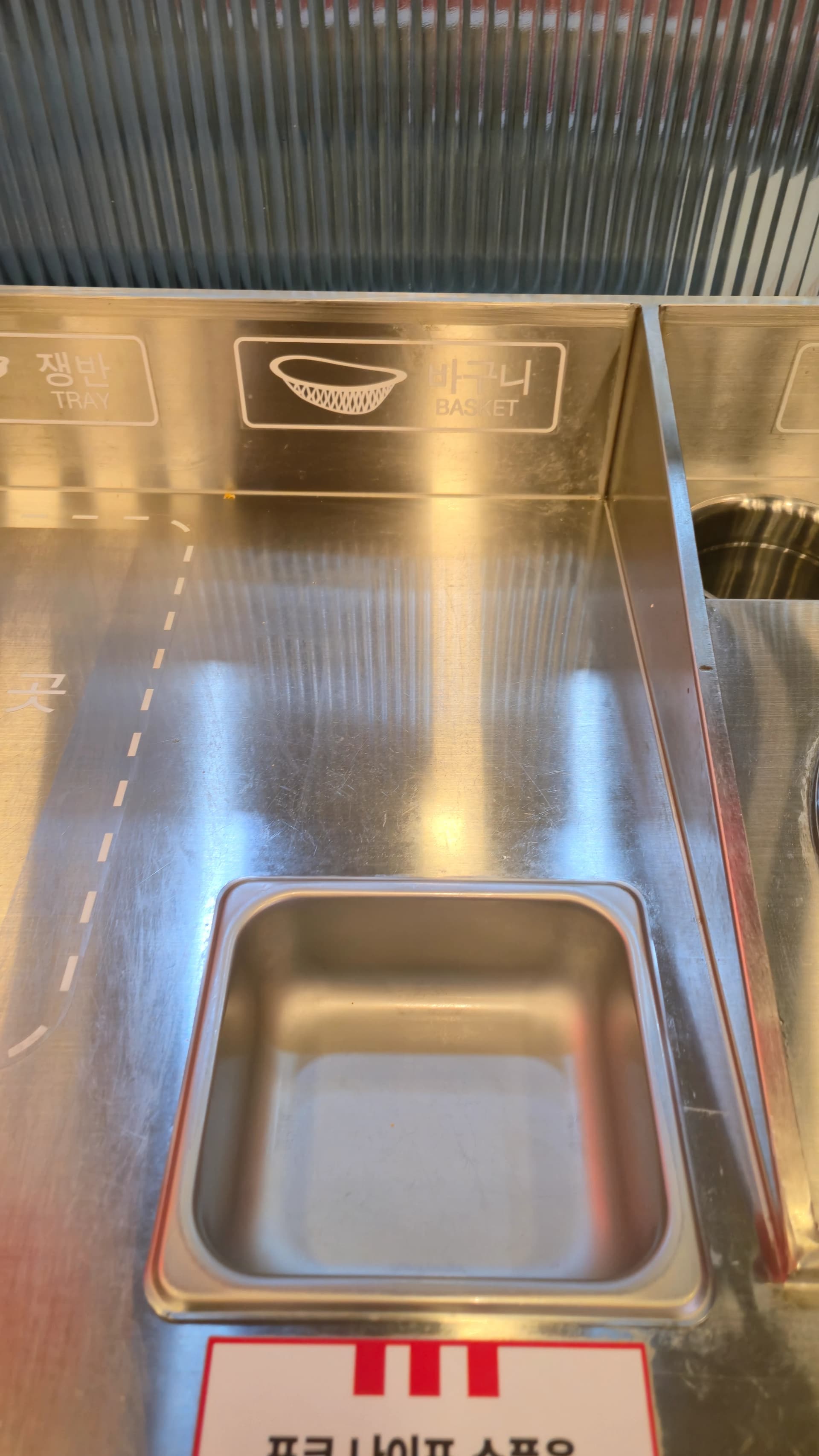 한국 KFC 정리대 바구니 놓는 곳 한글 영어 그림 안내