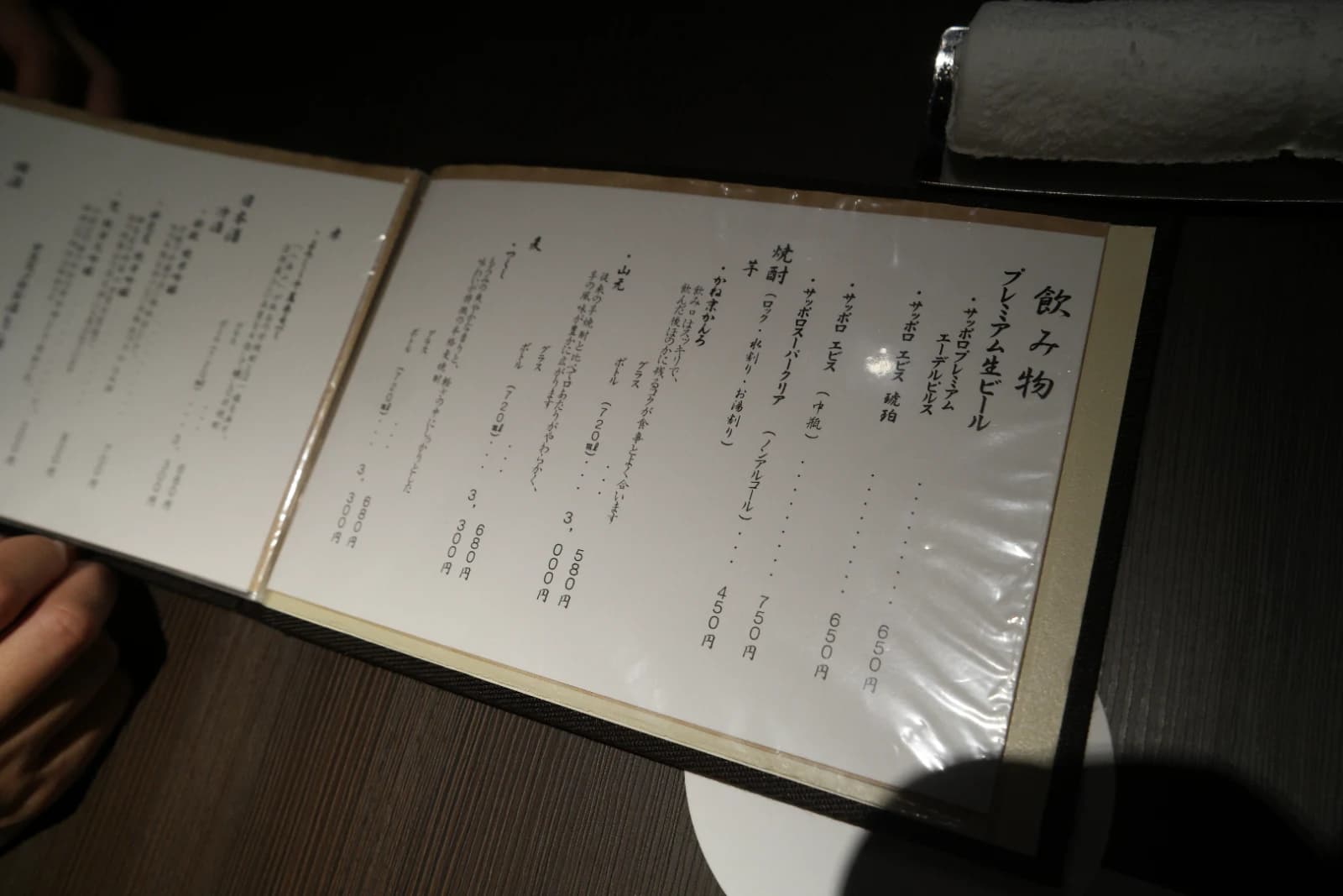 Carte des boissons en japonais chez Kurado, bière pression premium à 650 ¥ et shochu à 450 ¥
