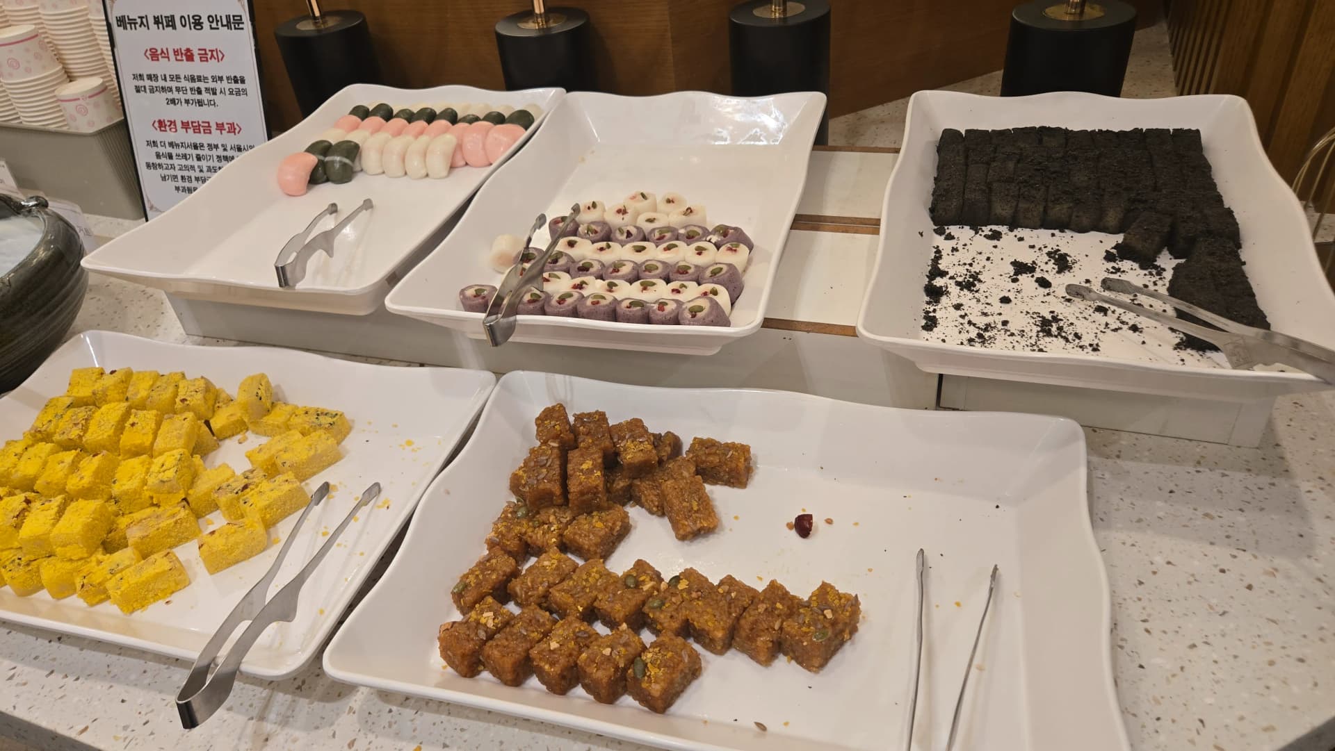 Uchaguzi wa tteok wa jadi wa Korea, songpyeon, gyeongdan, tteok ya sesame nyeusi, tteok ya boga na yakgwa pamoja | 하이제이에스비