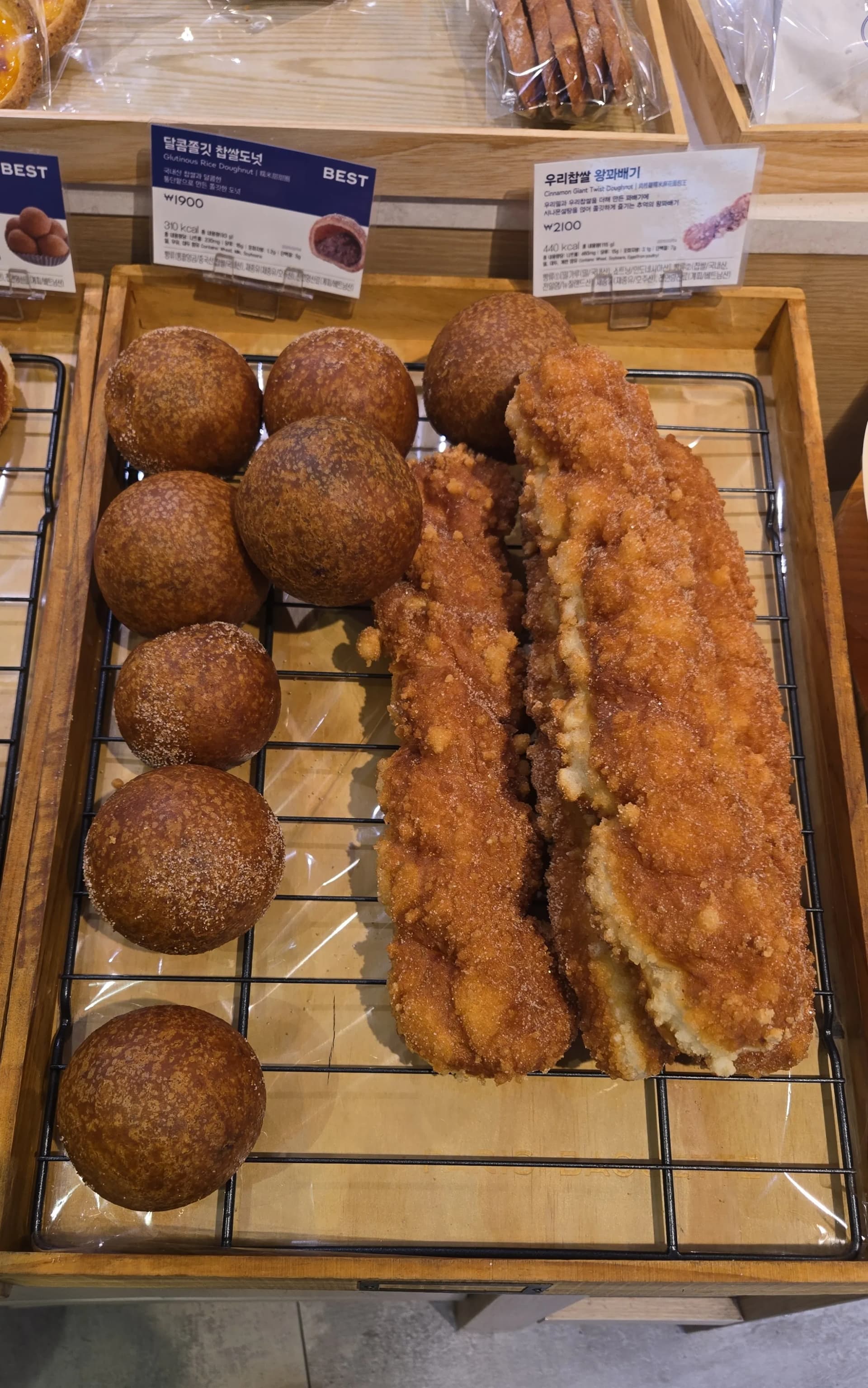 찹쌀도너츠와 우리찹쌀 왕꽈배기가 나란히 놓인 모습