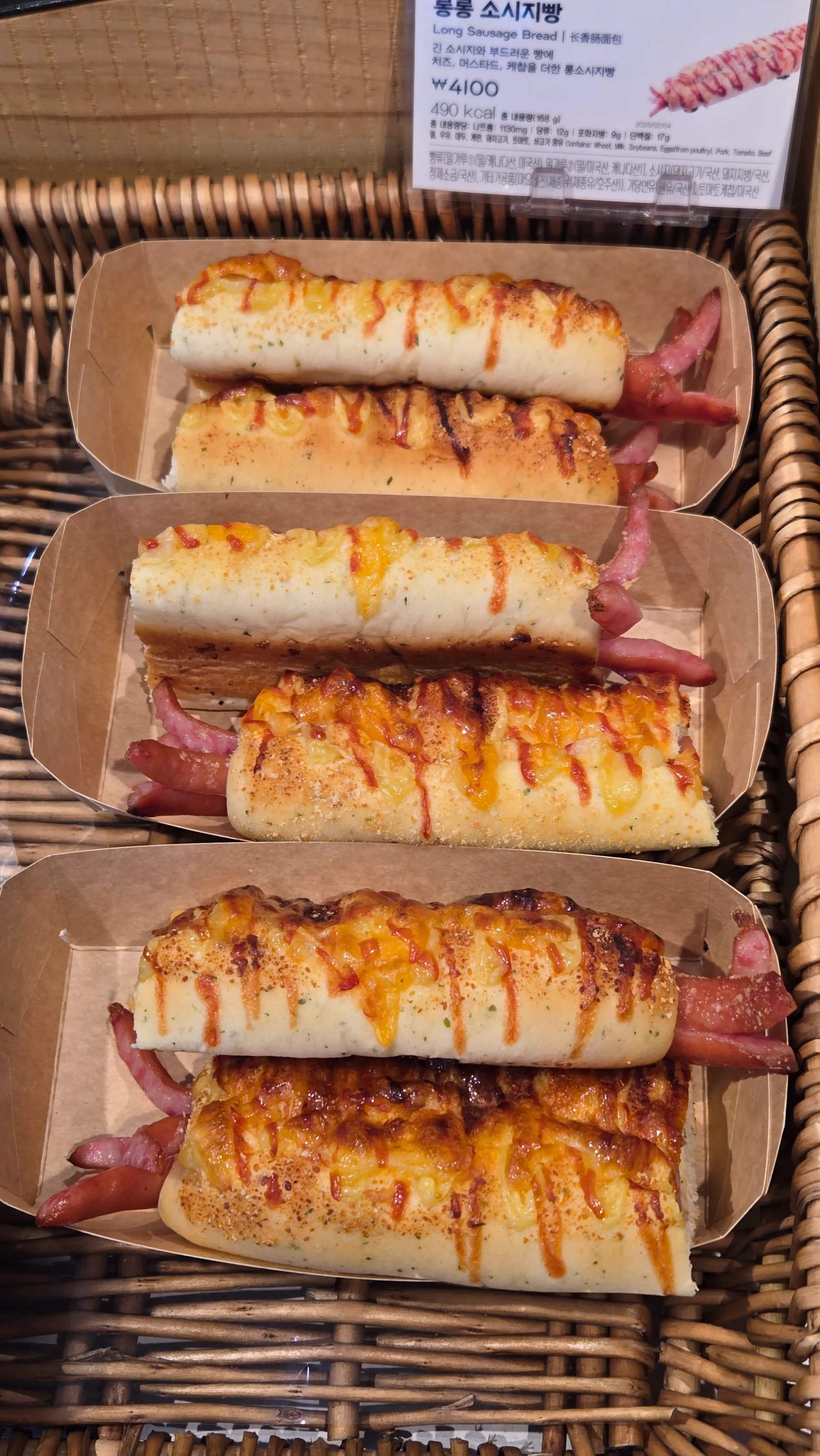 파리바게뜨 롱롱 소시지빵, 빵 양쪽으로 소시지가 길게 나와 있고 치즈와 케첩이 올라간 모습