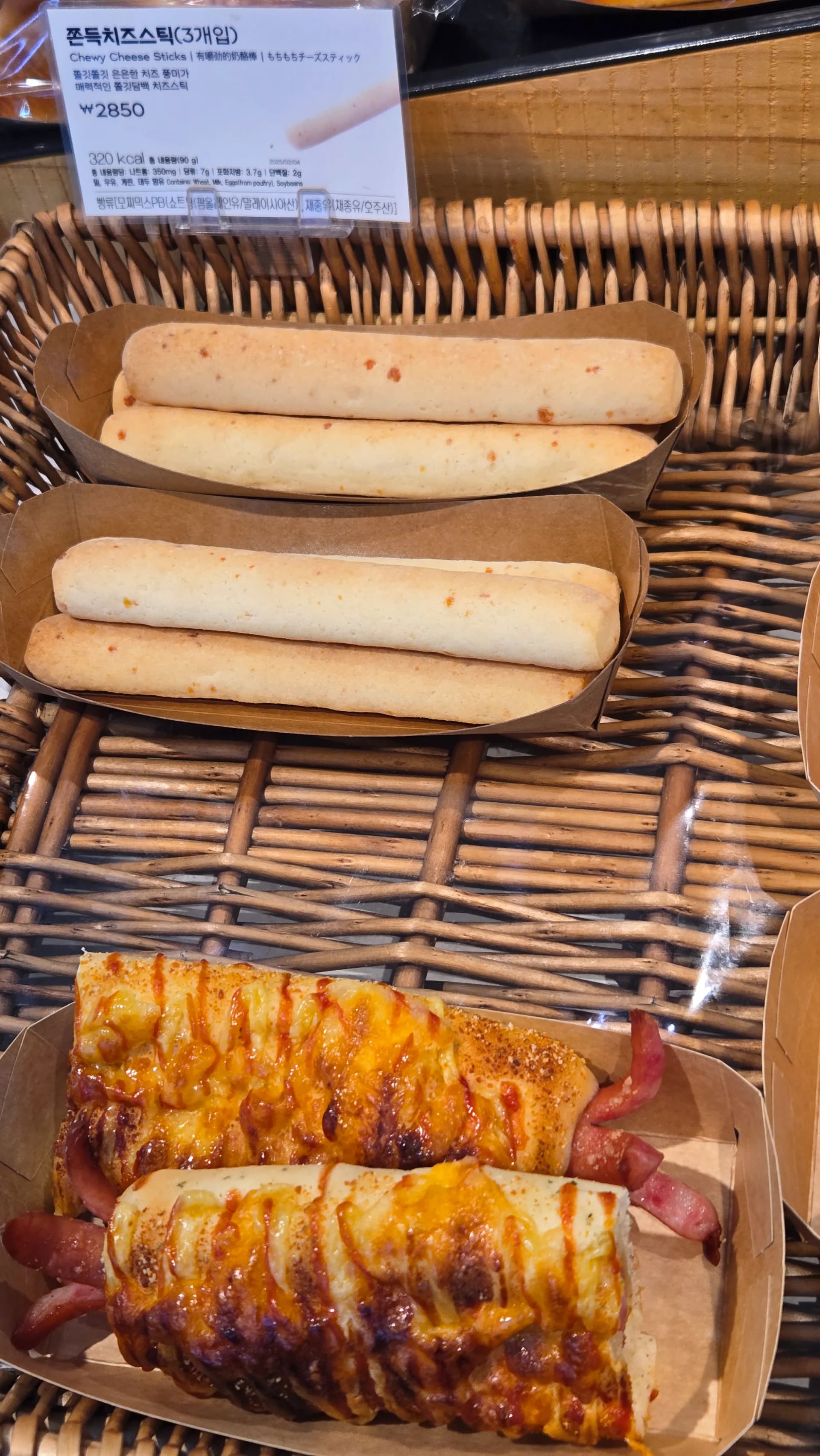 파리바게뜨 쫀득치즈스틱 3개입 포장