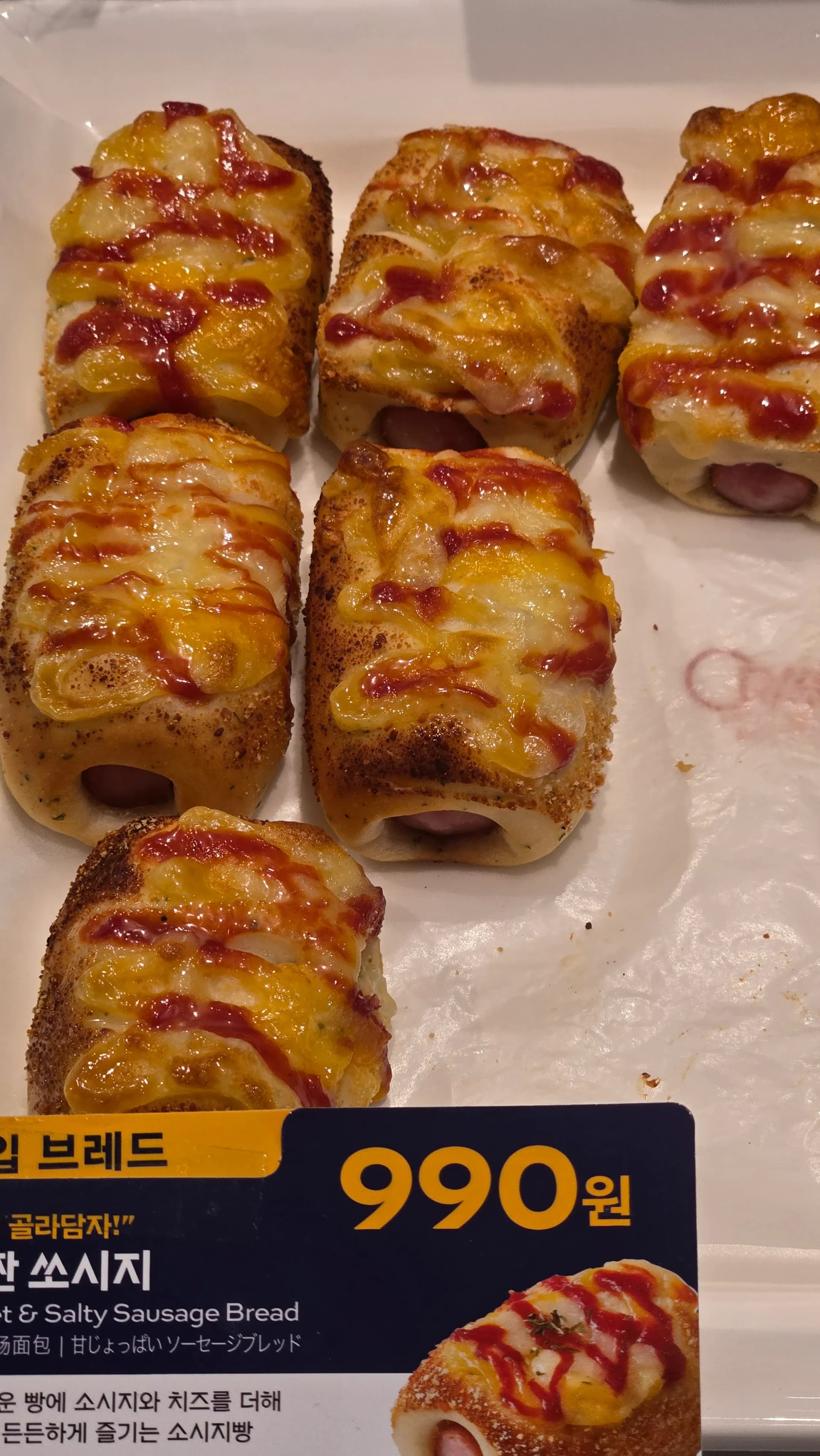 파리바게뜨 한입 브레드 단짠 쏘시지, 미니 소시지빵에 치즈와 케첩이 올라간 모습