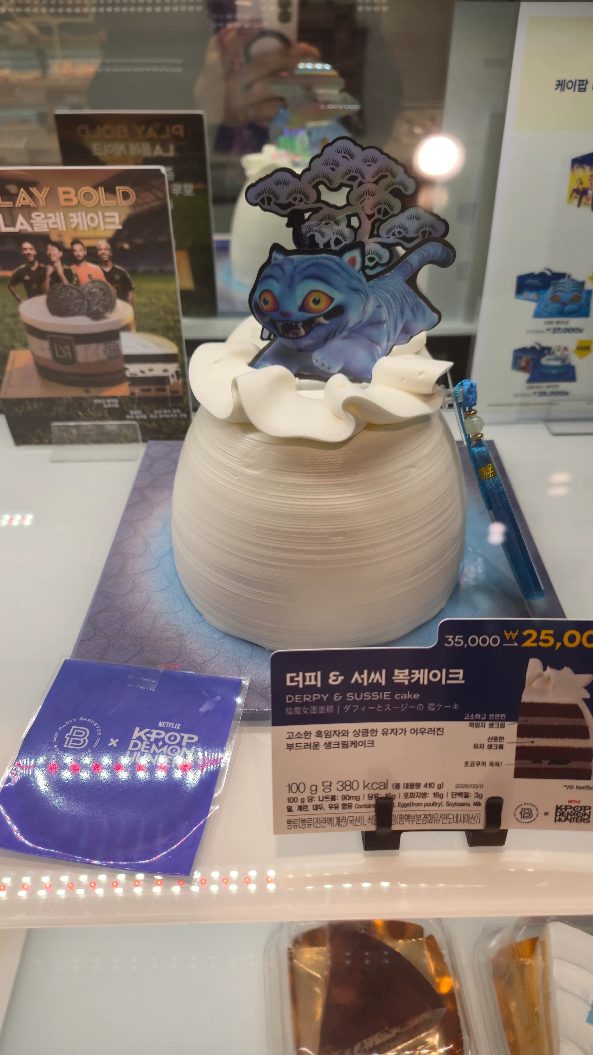 파리바게뜨 케이크 진열대에 놓인 넷플릭스 케이팝 데몬 헌터스 콜라보 더피와 서씨 복케이크