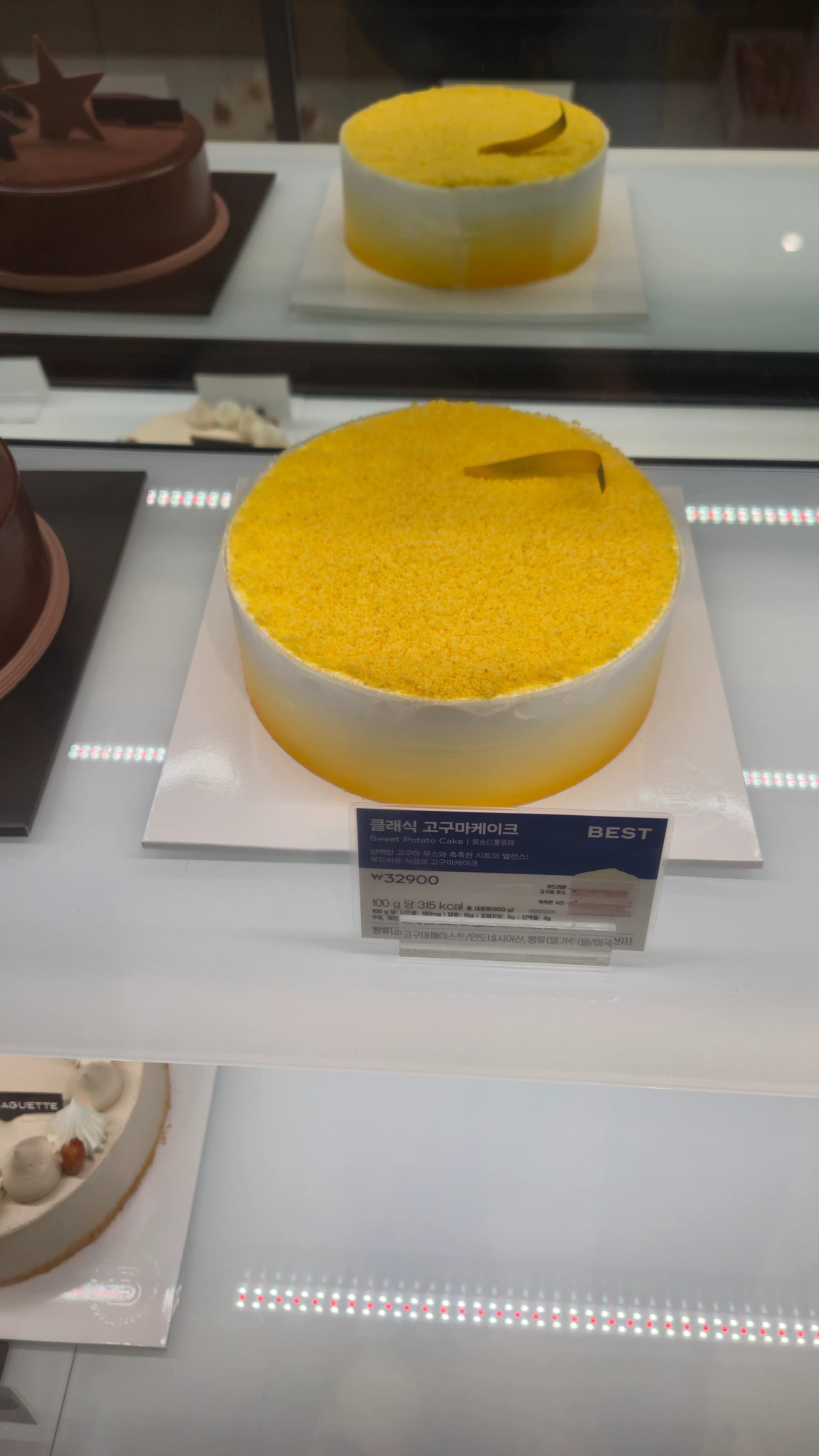 파리바게뜨 클래식 고구마케이크, 노란 고구마 크럼블이 윗면에 빽빽하게 덮인 모습에 BEST 표시가 붙어 있음