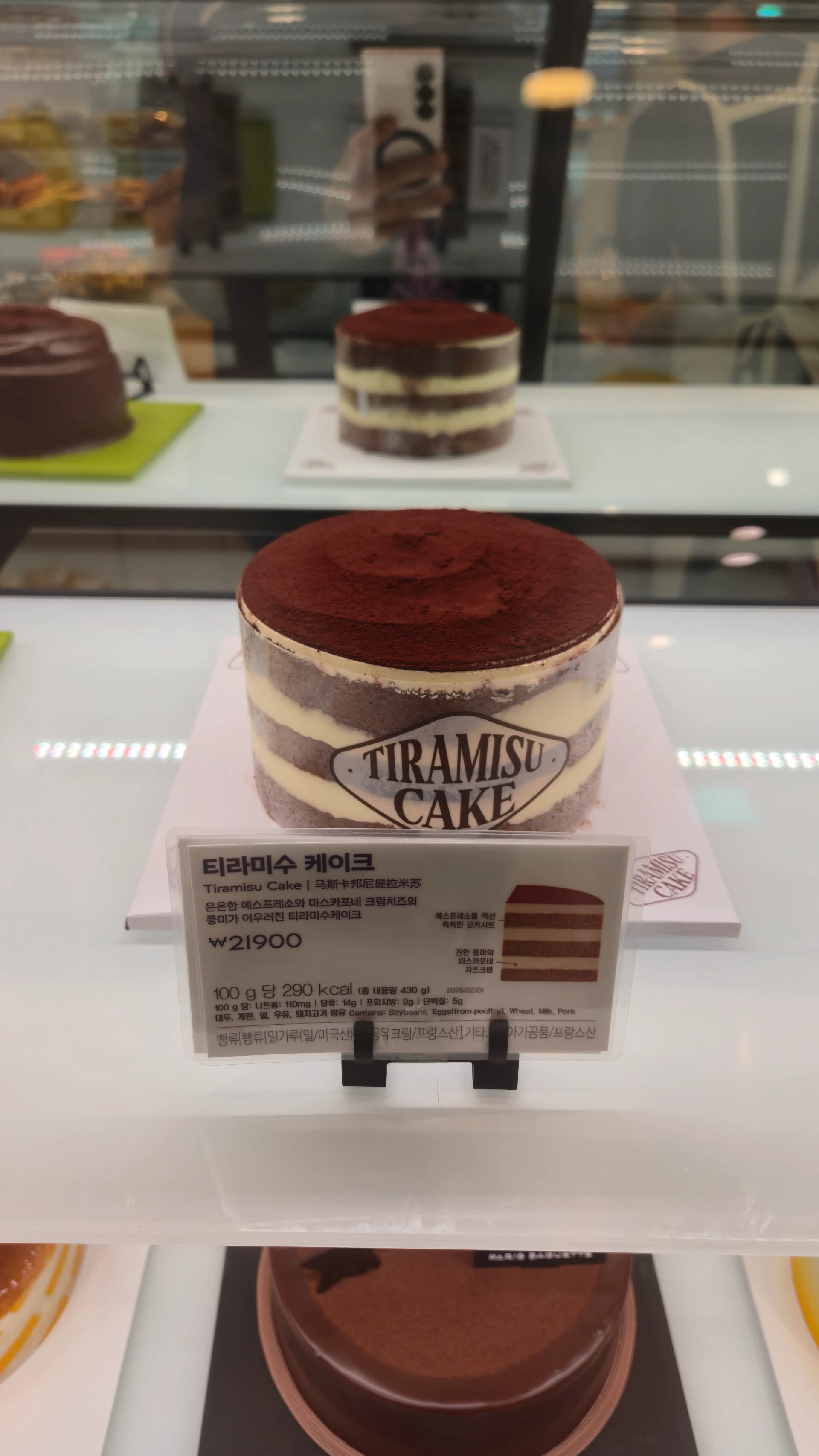 파리바게뜨 티라미수 케이크, 에스프레소 시트에 마스카르포네 크림치즈가 층층이 쌓인 단면