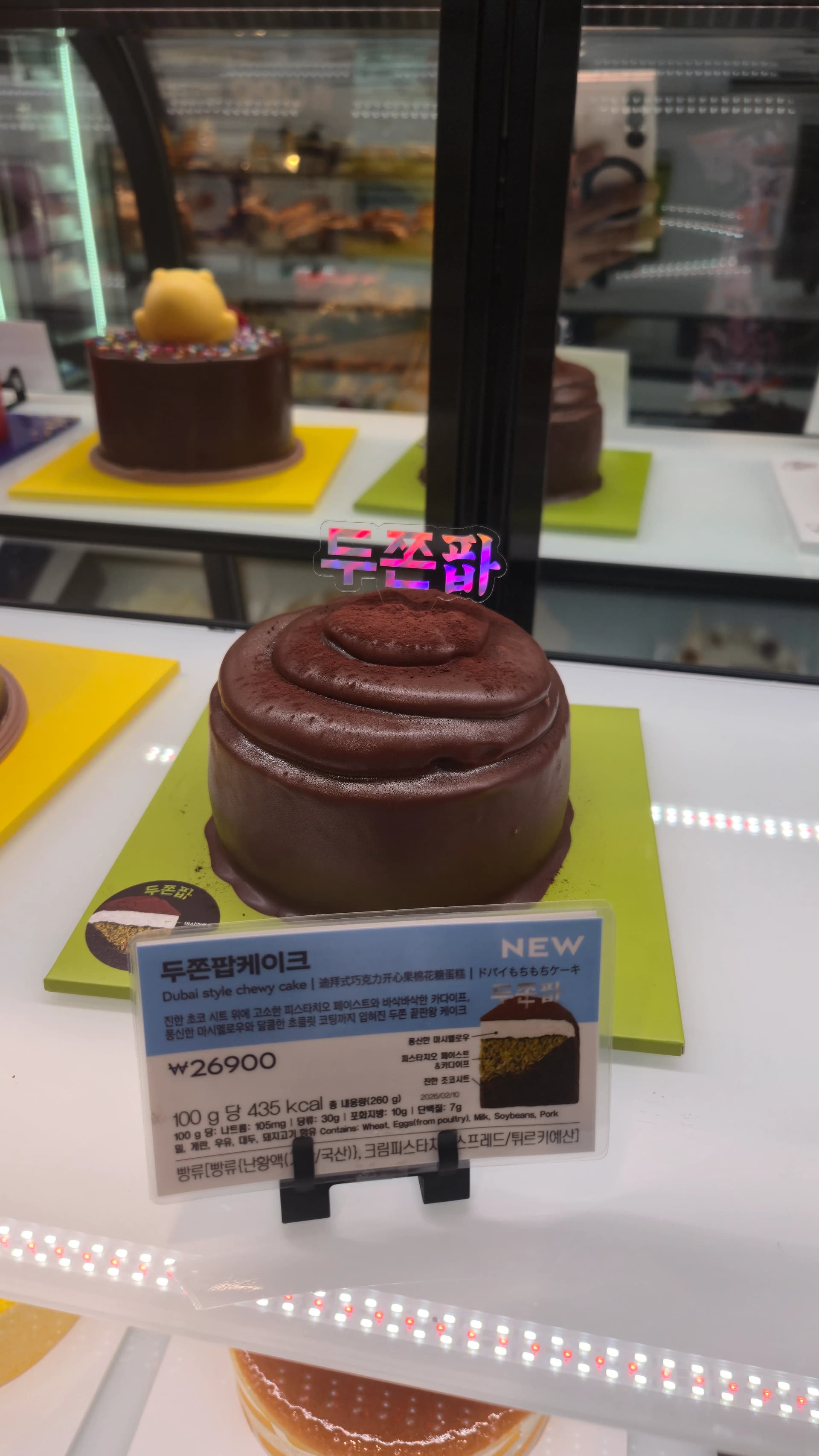 파리바게뜨 두쫀팝케이크, 진한 초콜릿 코팅에 피스타치오와 카다이프가 들어간 두바이 스타일 케이크