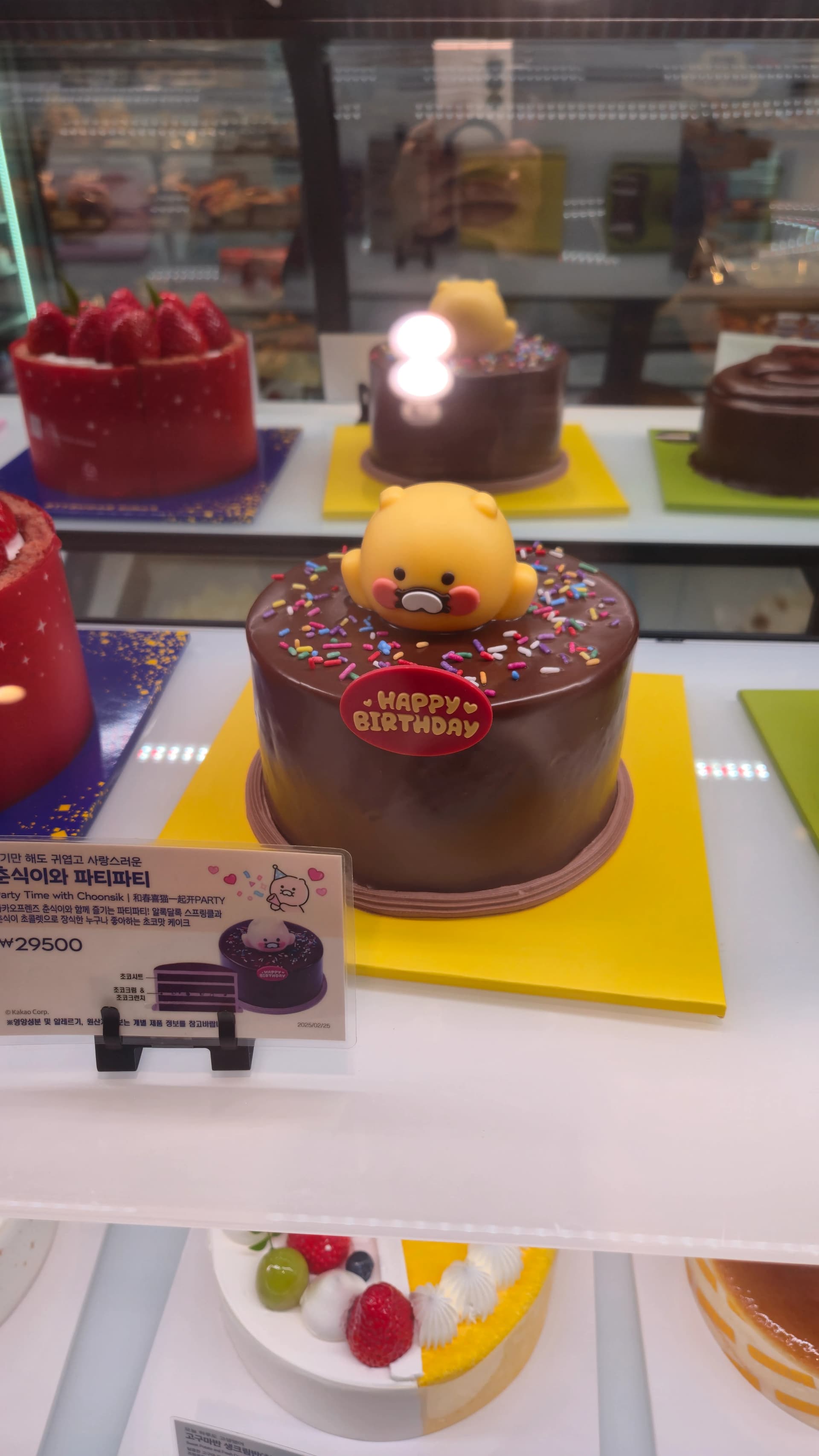 파리바게뜨 춘식이와 파티파티 케이크, 카카오프렌즈 춘식이 초콜릿 장식이 올라간 초코 케이크