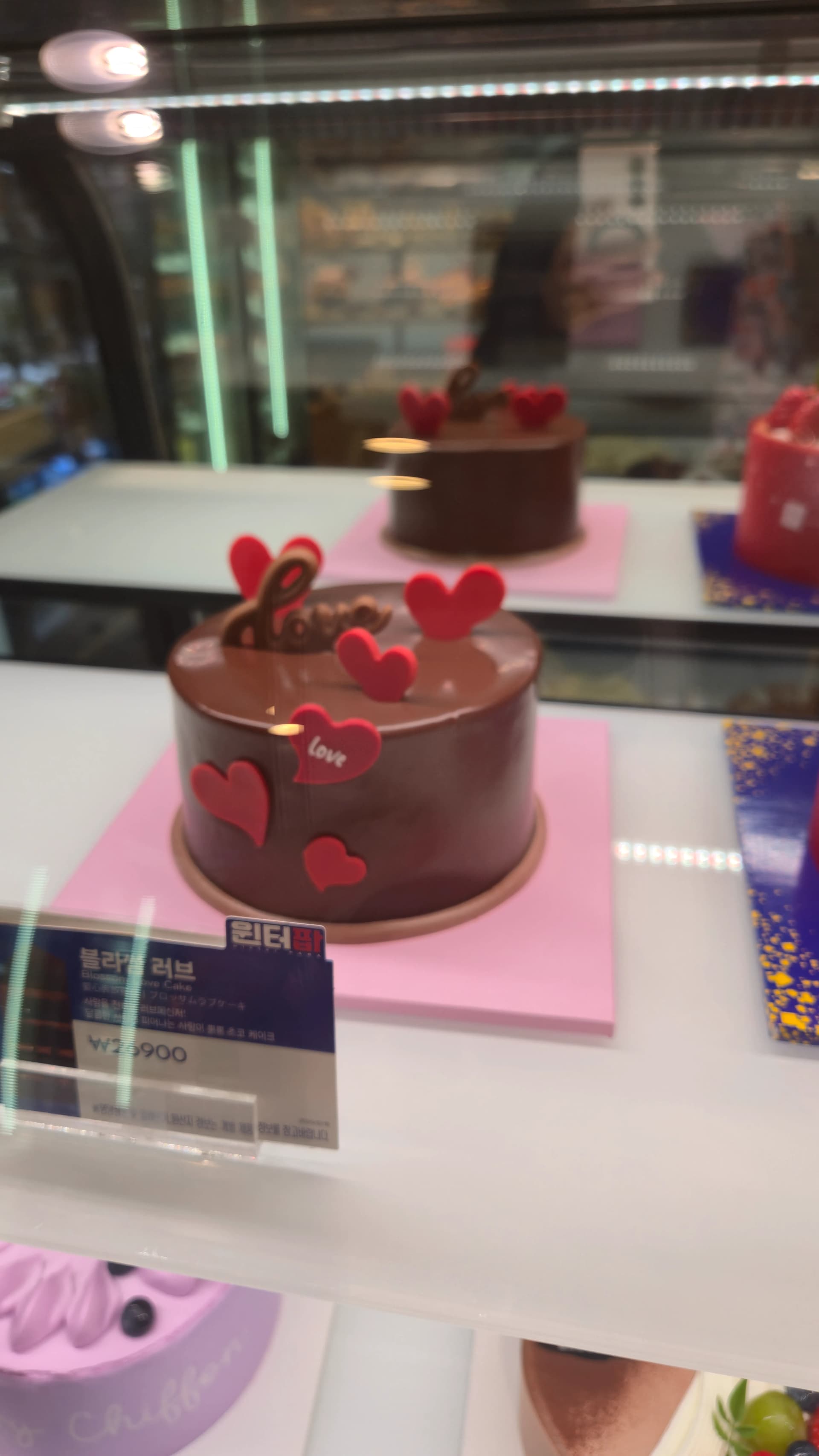 파리바게뜨 블라썸 러브 케이크, 다크 초콜릿 글라사주에 빨간 하트 장식이 붙어 있는 모습