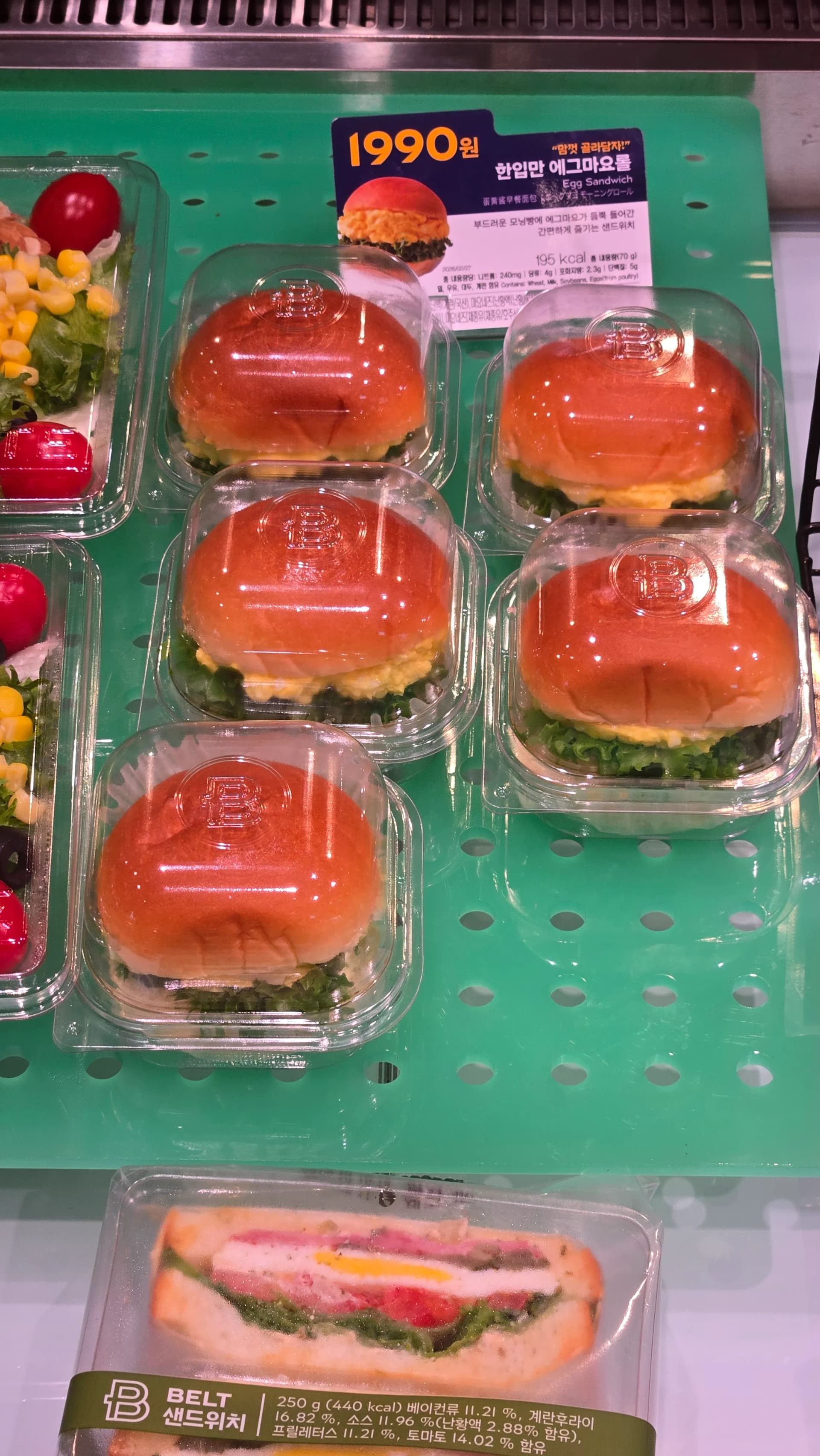 파리바게뜨 한입만 에그마요롤, 동그란 번에 에그마요가 들어간 모습