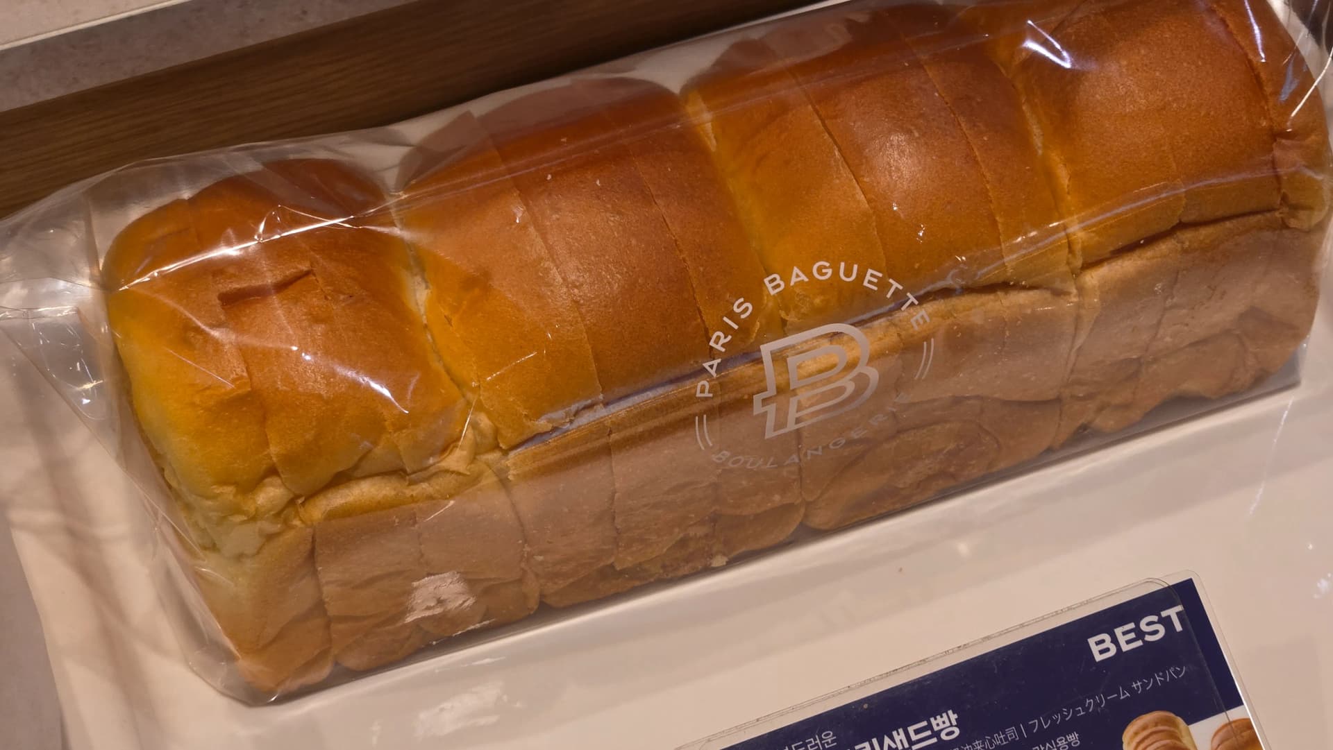 파리바게뜨 기본 식빵