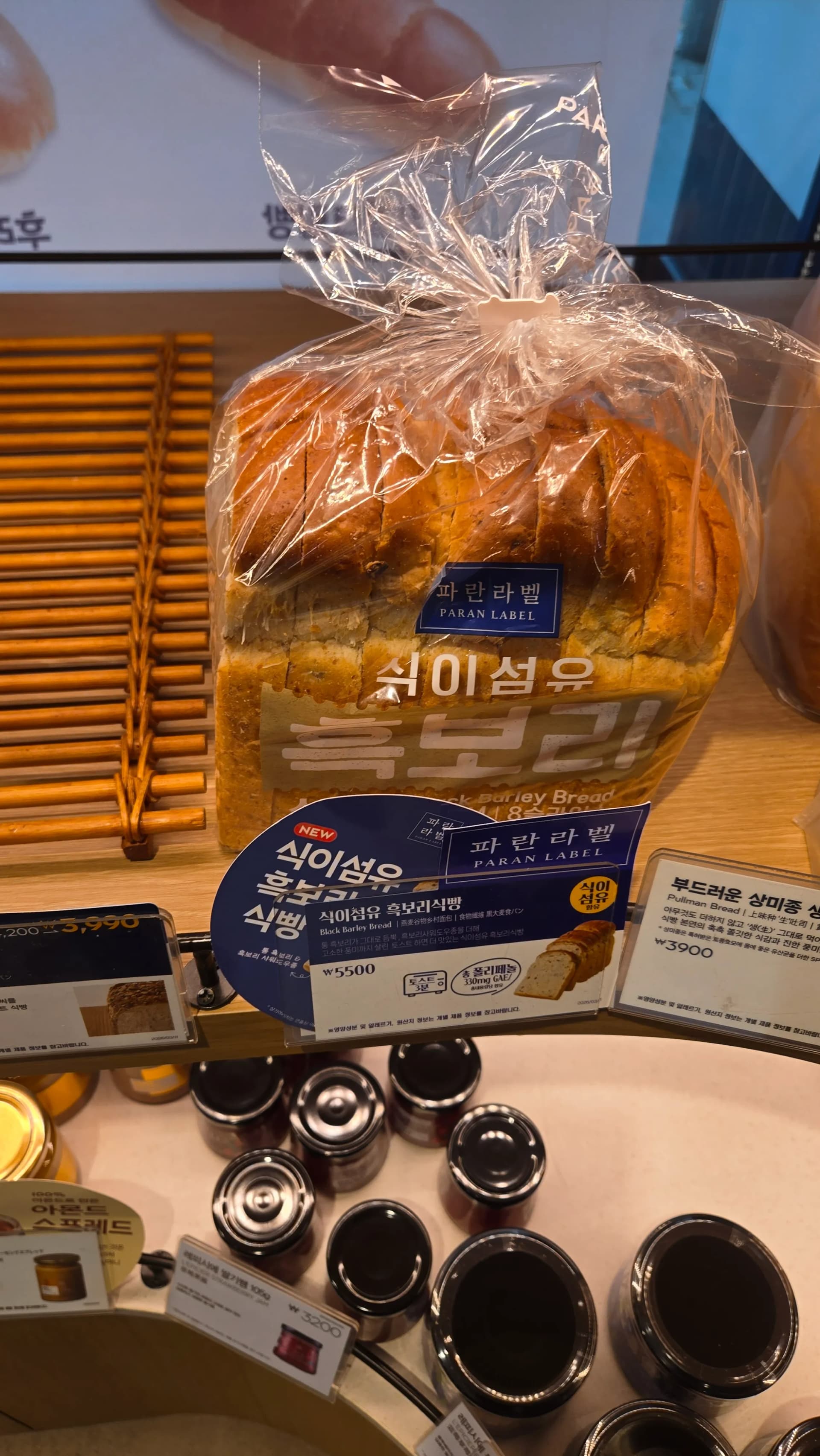 파리바게뜨 파란라벨 식이섬유 흑보리 식빵과 홀그레인 오트 식빵