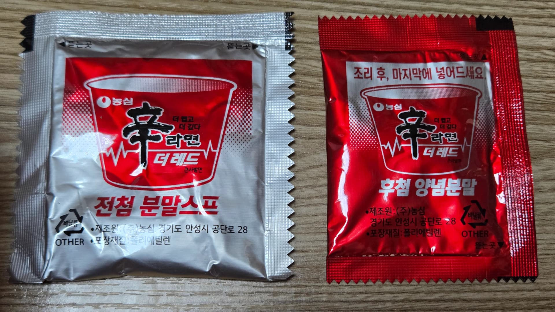 Confronto tra le due bustine di condimento dello Shin Ramyun The Red con differenza di dimensione e istruzioni