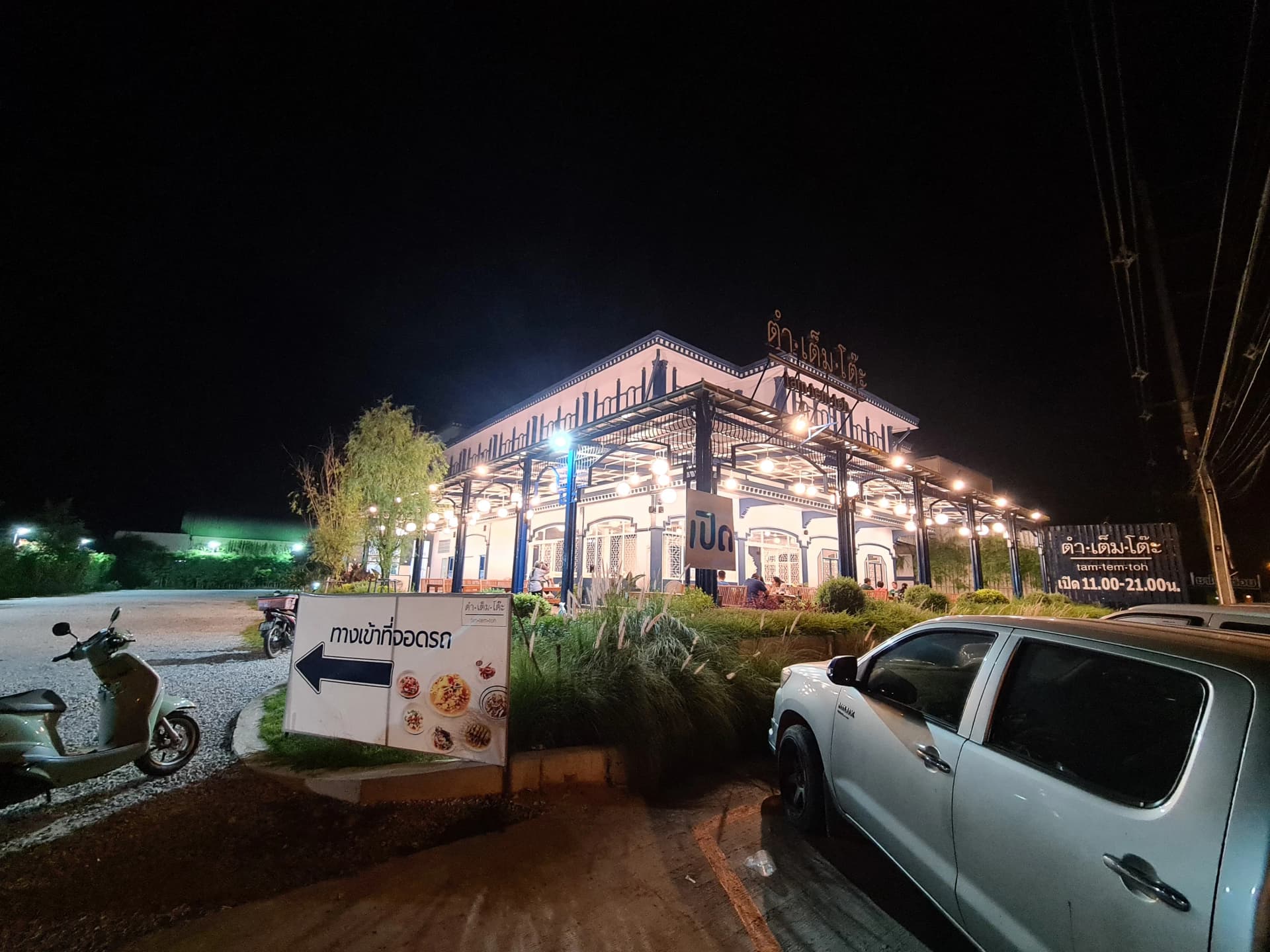 라용 반카이에 있는 태국 로컬 식당의 밤 외관