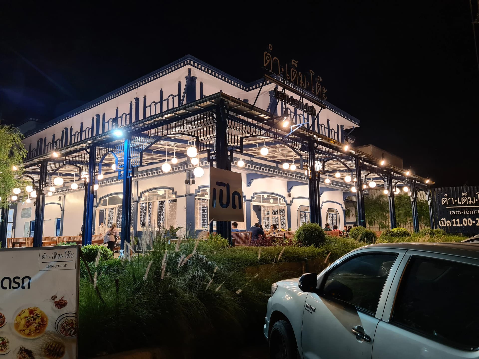 가까이서 본 태국 로컬 식당의 입구와 테라스 좌석