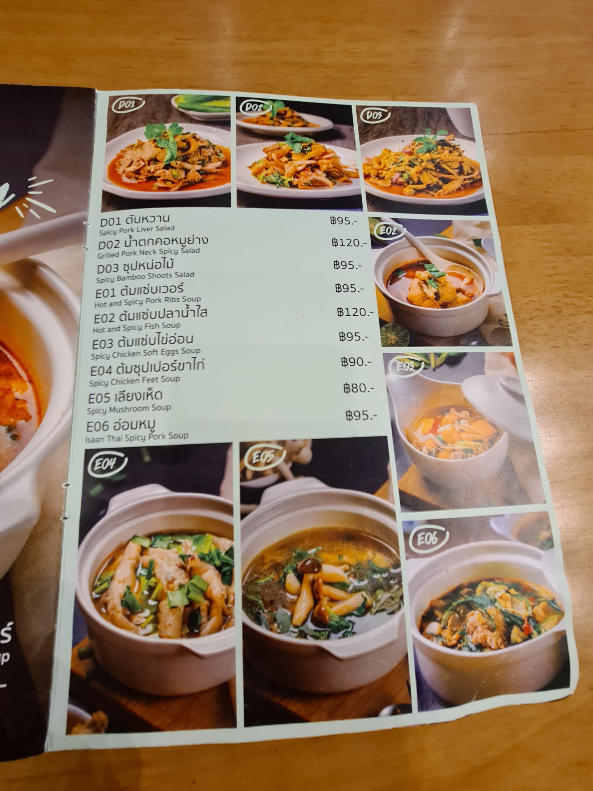 쏨땀과 국물요리 메뉴가 보이는 태국 식당 메뉴판