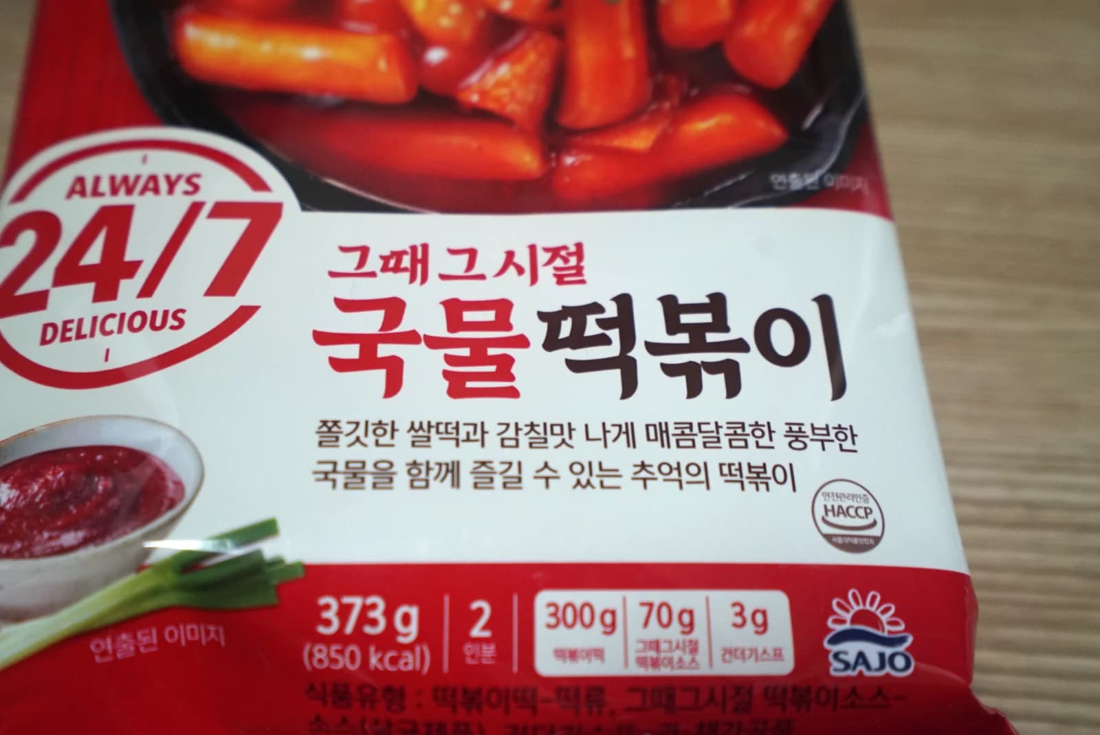 Instant tteokbokki csomagolás 2 adagos felirattal