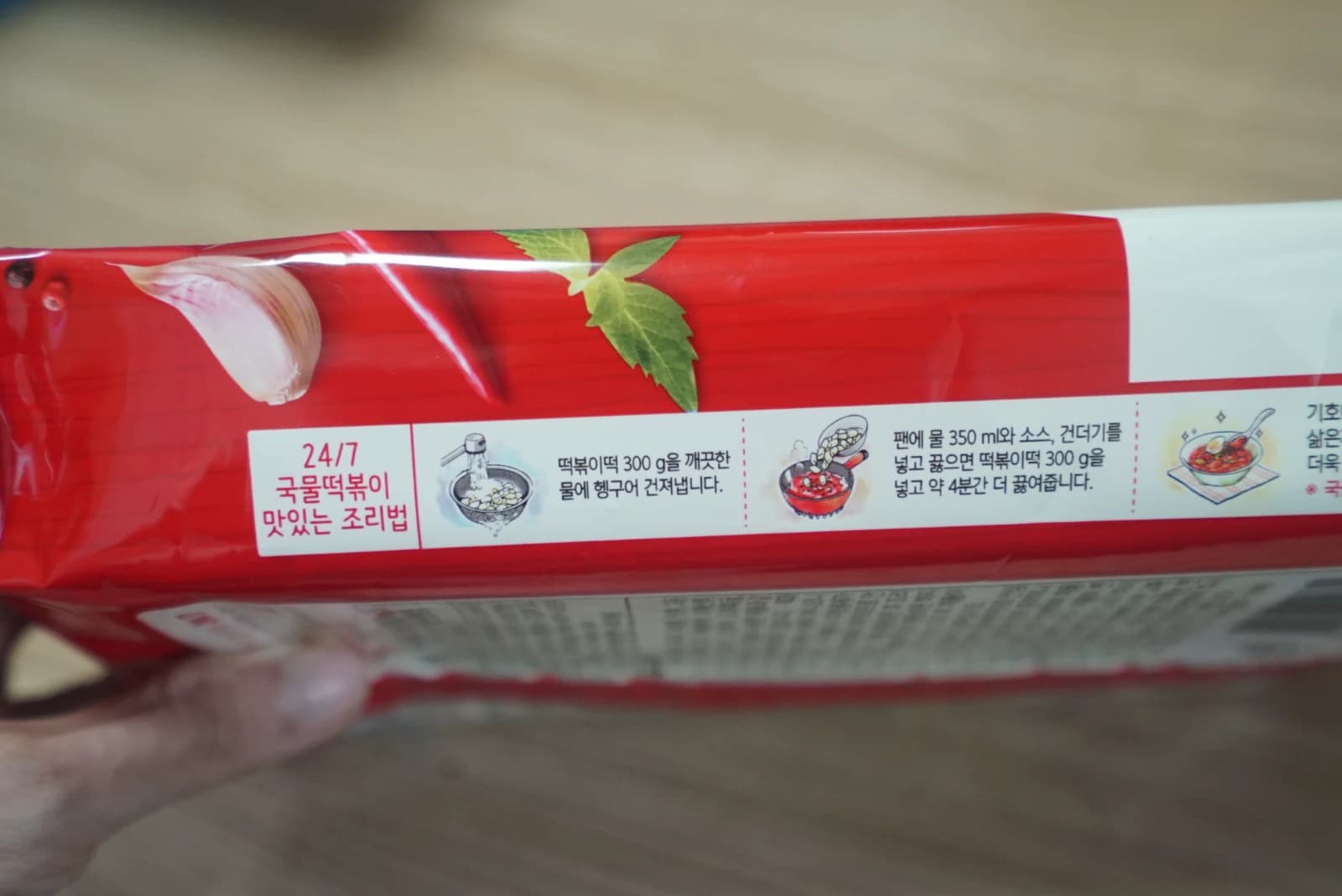 Daerimseon tteokbokki oldalán rajzos elkészítési útmutató
