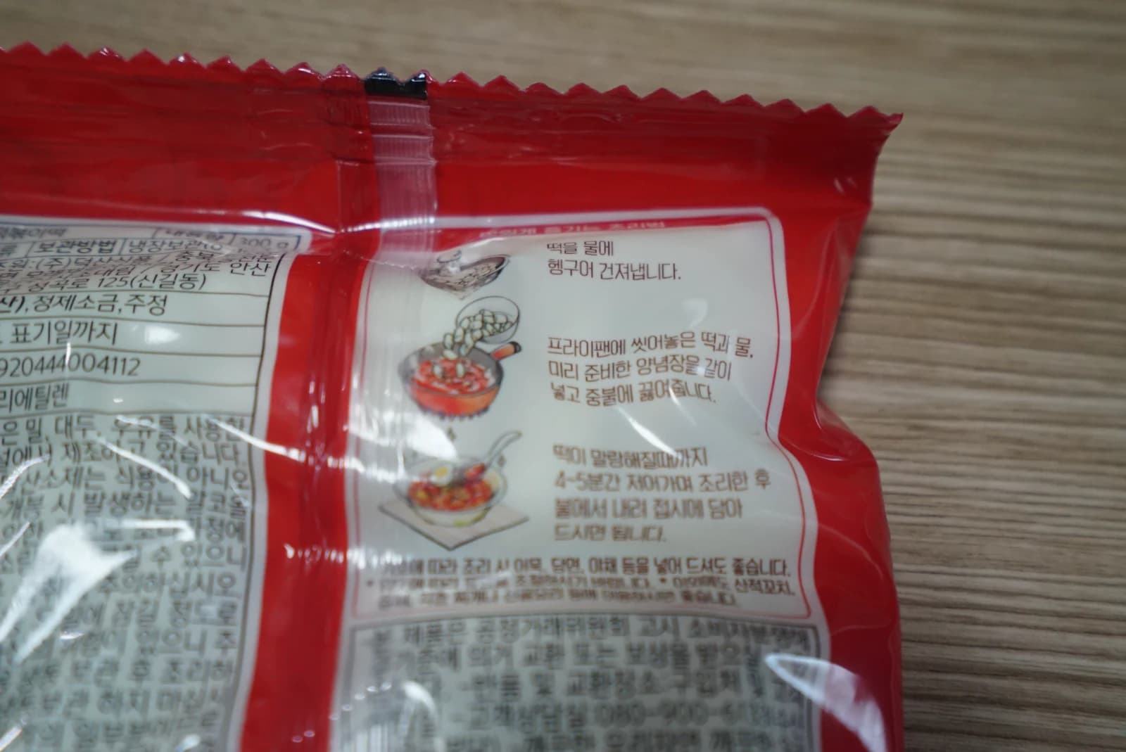 Daerimseon tteokbokki csomagolás hátoldala elkészítési útmutatóval