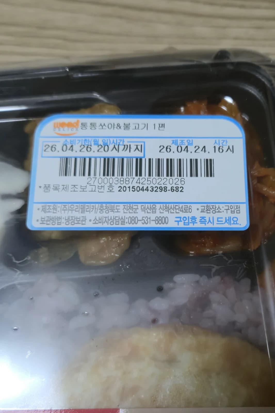 Etichetta blu sul coperchio del bento con data di produzione e scadenza