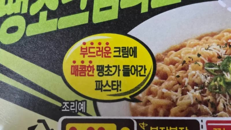 Ingxenye yangemuva yephakheji - ibhaluni eliphuzi elichaza umkhiqizo kanye nesithombe sesibonelo sokupheka | 하이제이에스비