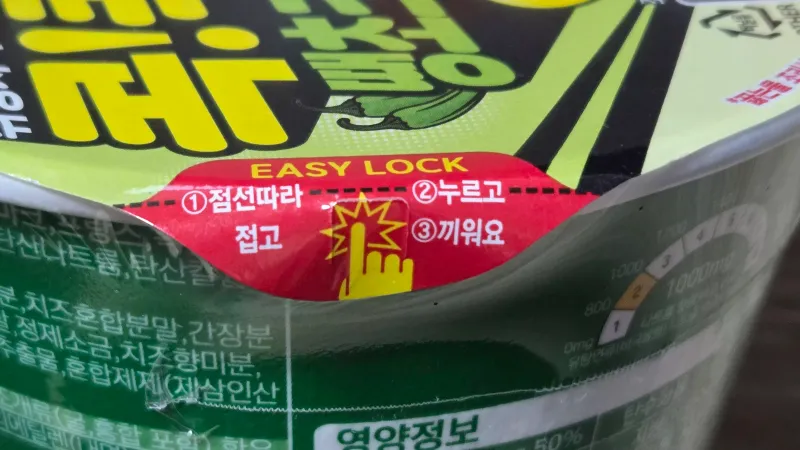 Imiyalelo ye-Easy-Lock - indlela yokugoqa, ukucindezela nokufaka ukuze isivalo sibambeke | 하이제이에스비