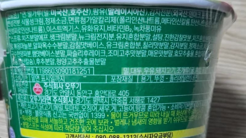 Ilebula lezithako kanye nezinto ezingadala i-allergy | 하이제이에스비