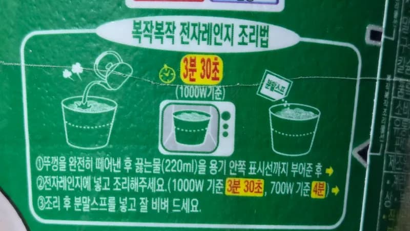 Imiyalelo yokupheka nge-microwave ye-bokjak-bokjak | 하이제이에스비