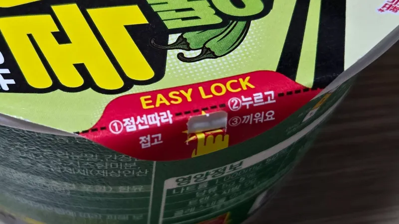 Isivalo sibambeke ngokuqinile nge-Easy-Lock | 하이제이에스비