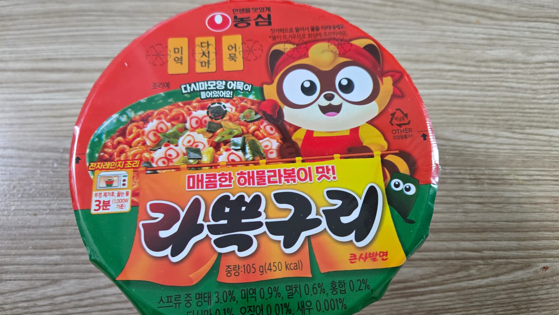 Iphakheji yeNongshim Rabokguri Big Bowl, ikhava ebomvu noNuguri, amazwi okuthi ukunambitheka kwe-rabokki yasolwandle ebabayo | 하이제이에스비