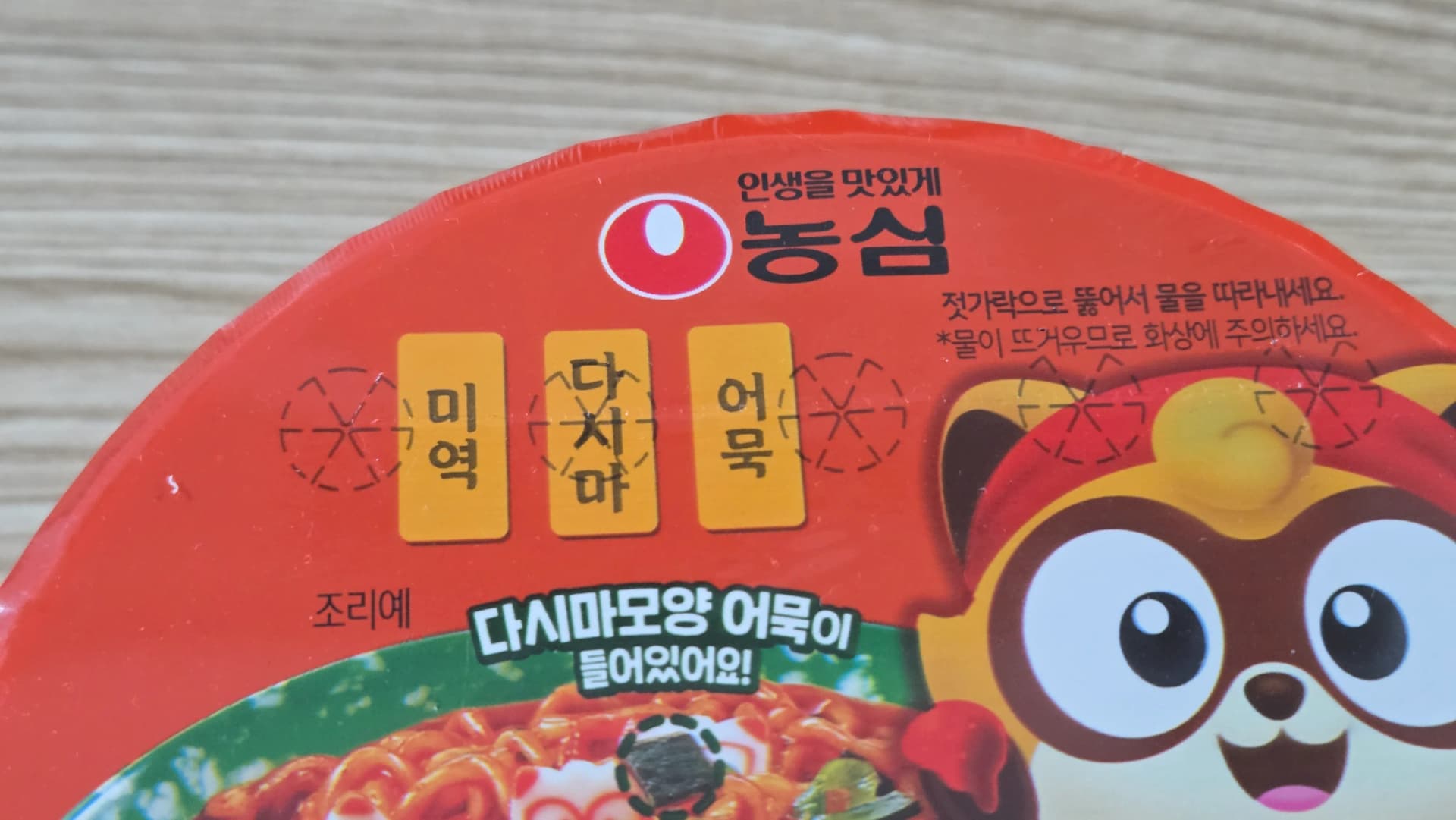 Izimbobo zokuchitha amanzi ekhava yeRabokguri, zinemifanekiso efana nohlaza wasolwandle, i-kelp, ne-odeng | 하이제이에스비