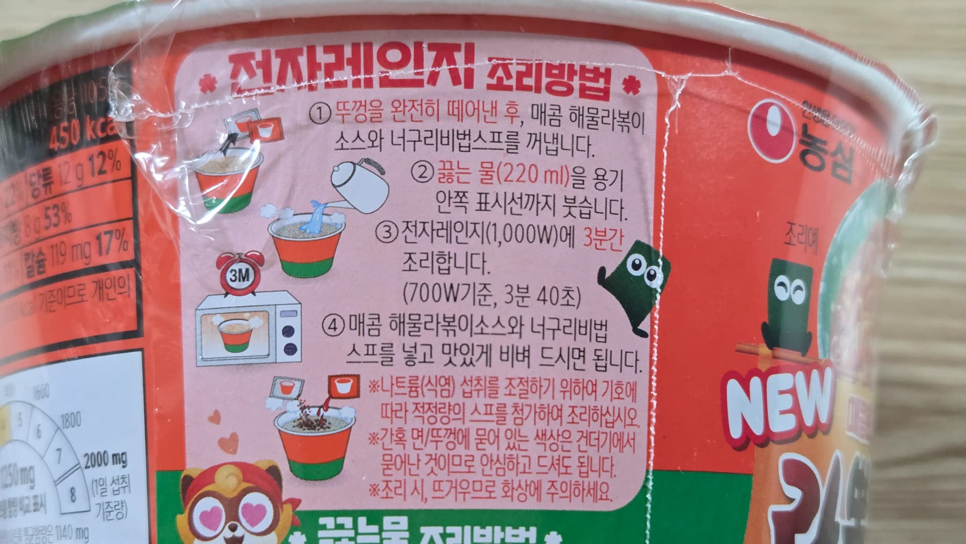 Imiyalelo yokupheka iRabokguri nge-microwave, 1000W imizuzu emi-3, 700W imizuzu emi-3 no-40 | 하이제이에스비