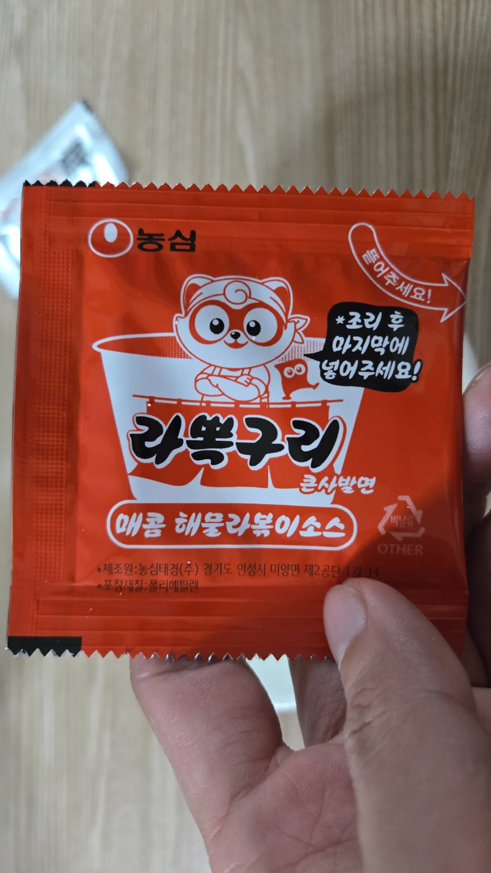 Iphakheji yesoso yeRabokguri, isoso ye-rabokki yasolwandle ebabayo noNuguri | 하이제이에스비