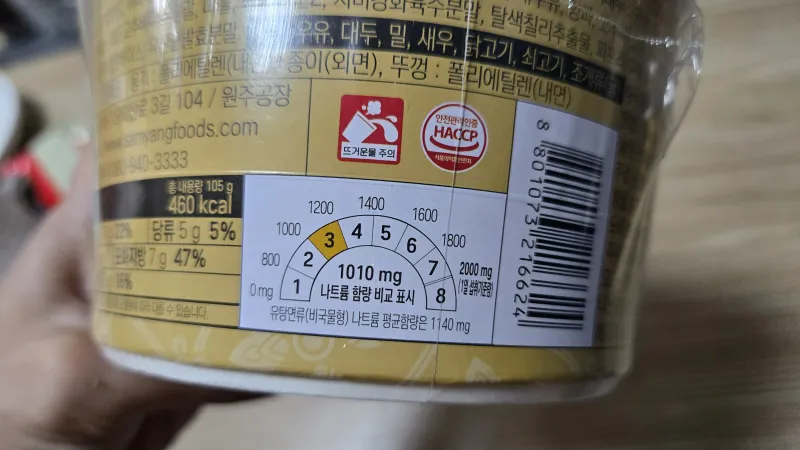 ناترىي سېلىشتۇرمىسى Buldak Pu Phat Phong Kari 1010mg | 하이제이에스비