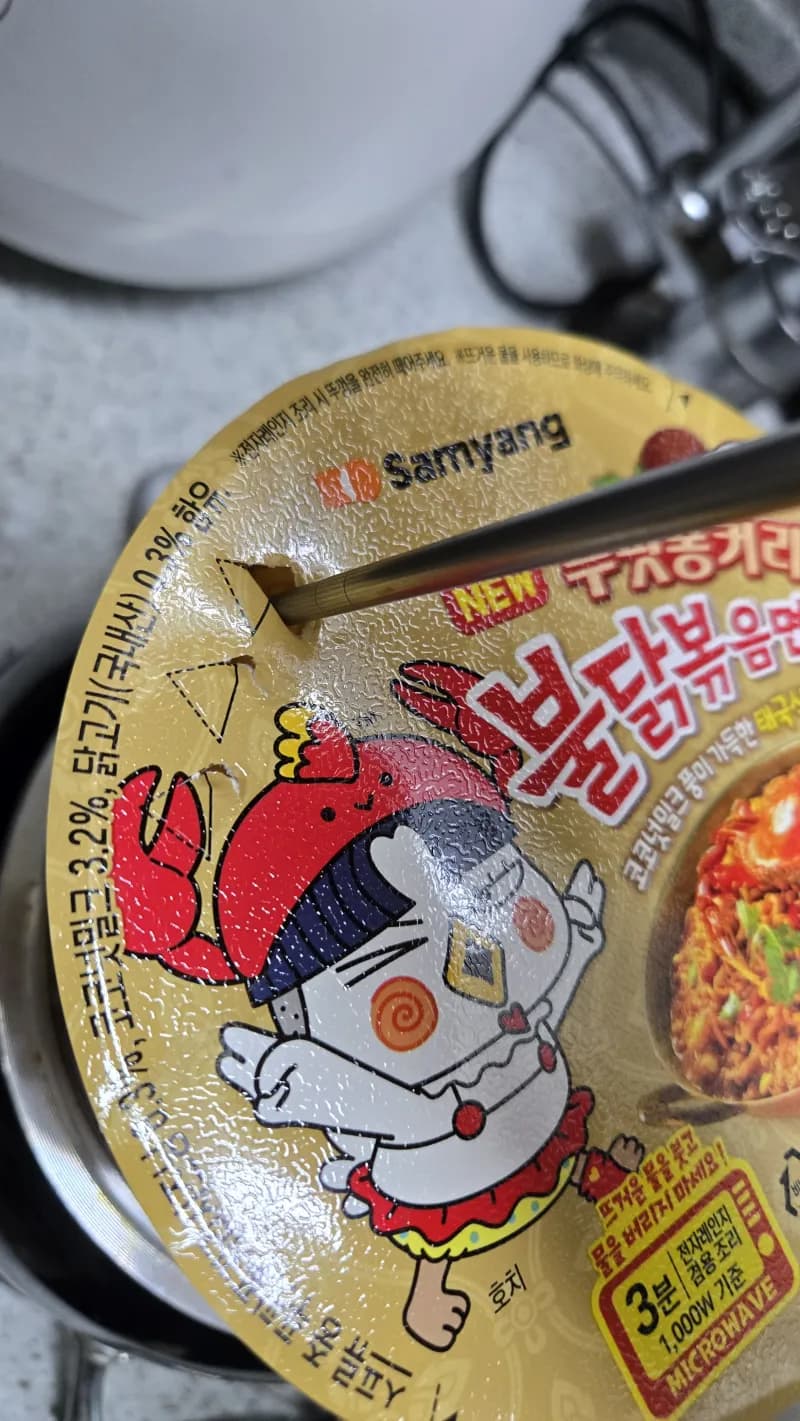 قاپاقتا تۆشۈك قىلىش | 하이제이에스비