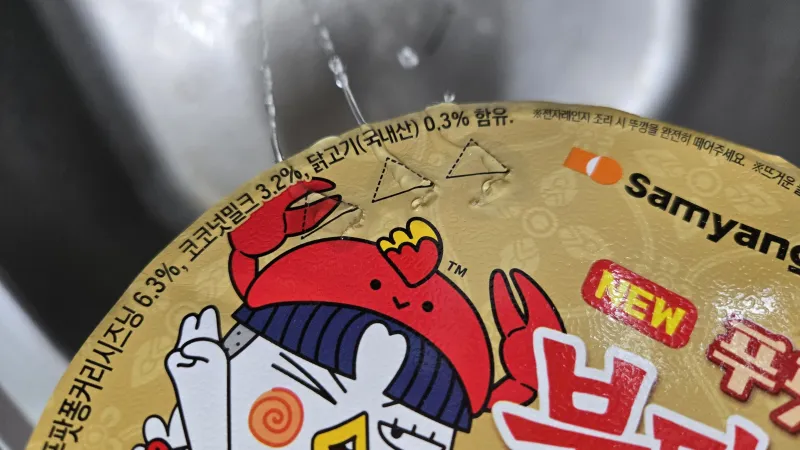 سۇ چىقىرىۋېتىش خاتالىقى | 하이제이에스비