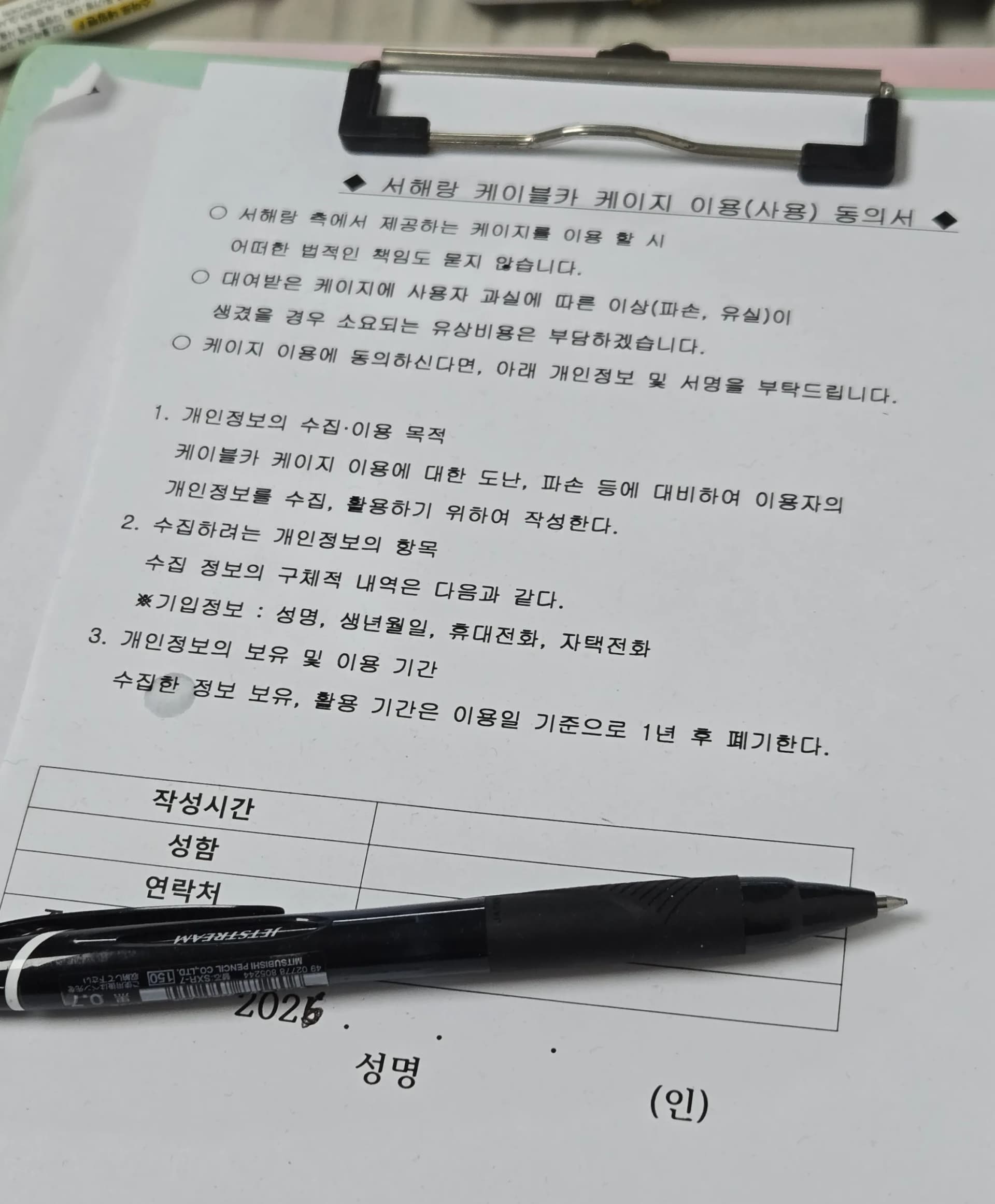 Ikeyiji ekhethekile yezilwane ezifuywayo nefomu lesivumelwano | 하이제이에스비