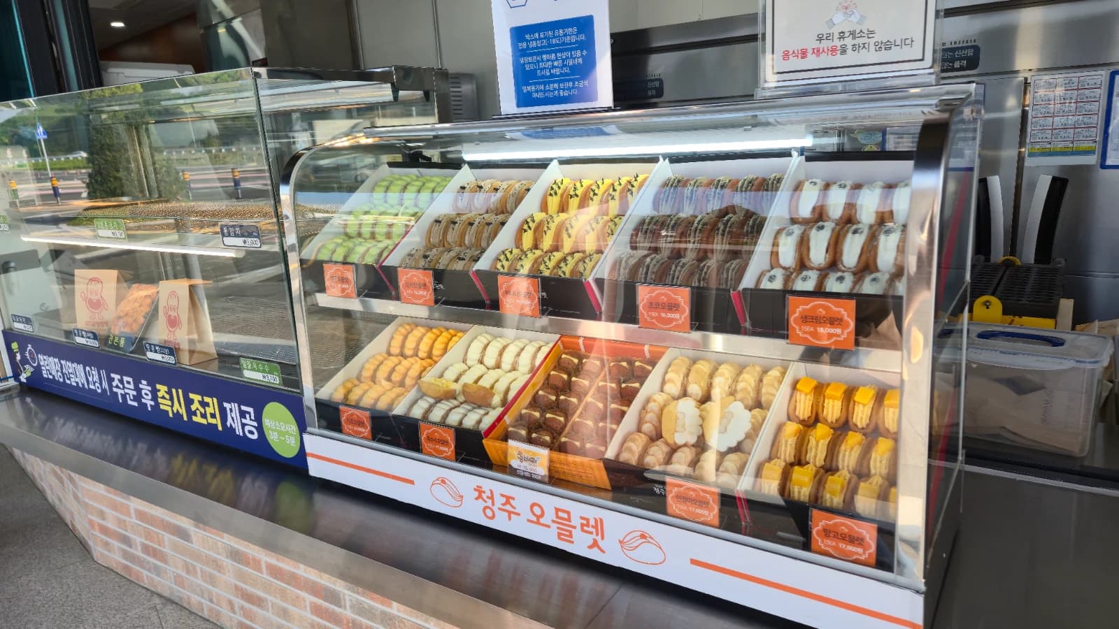 Outdoor snack vendor stalls at Gimje rest stop entrance
