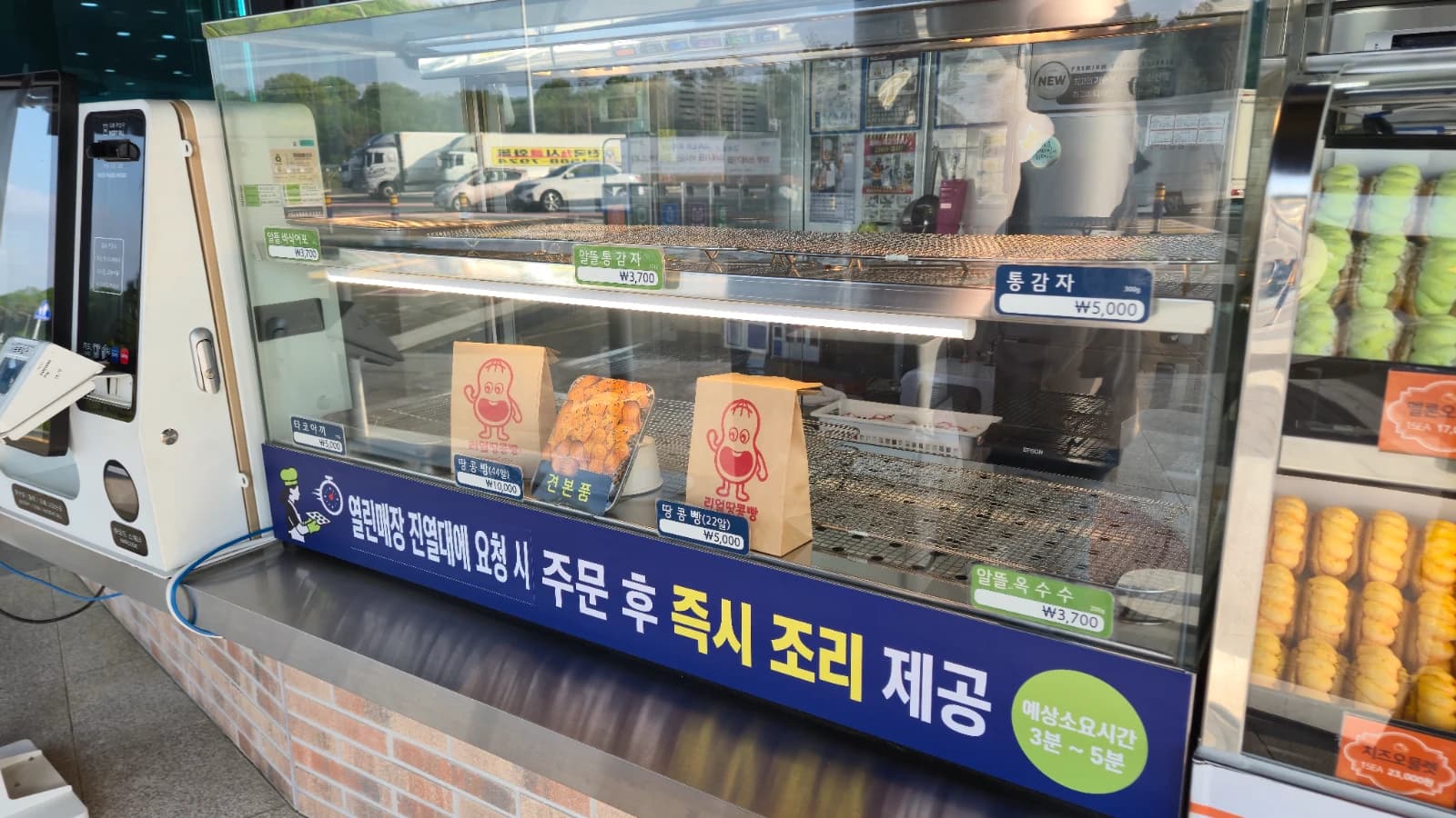 Freshly cooked snack stand menu board at the rest stop