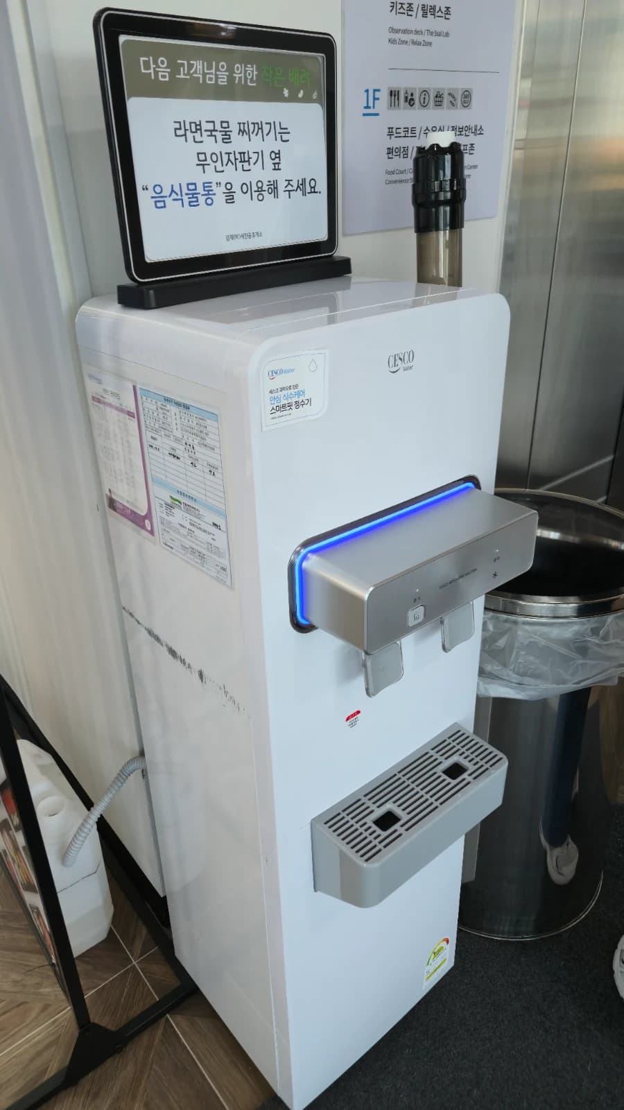 Free water dispenser and ramen broth disposal bin