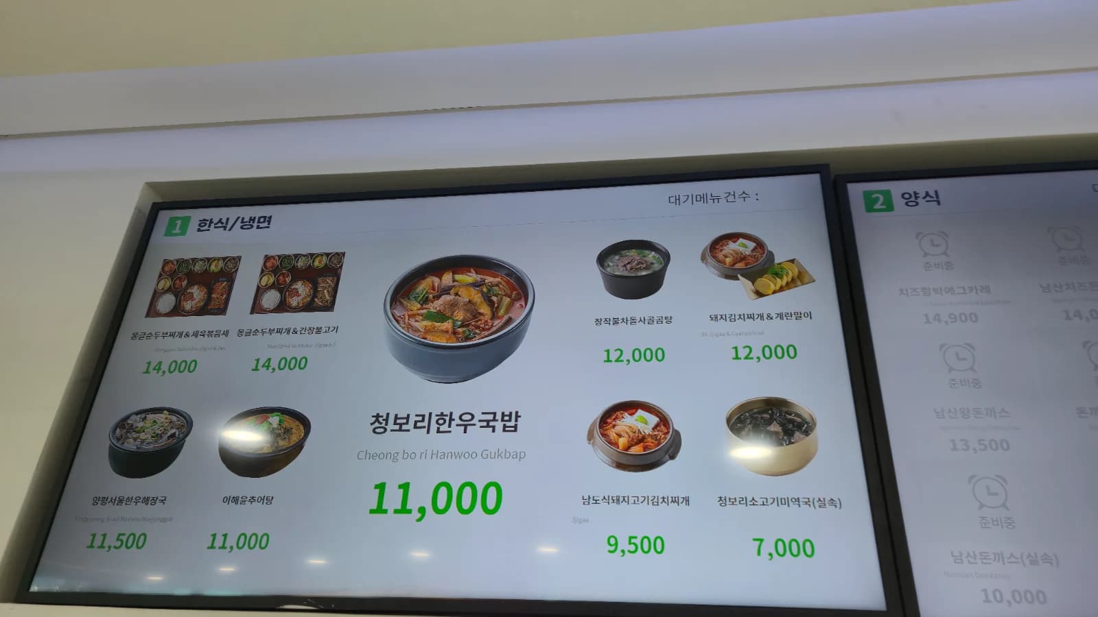Korean food court menu board — hanwoo beef gukbap $8 sundubu jjigae pork kimchi jjigae prices