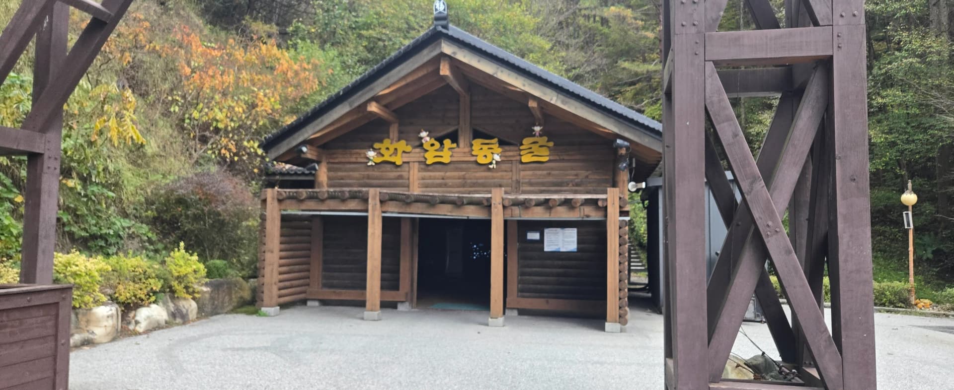 Bangunan kayu balak di pintu masuk Gua Hwaam | 하이제이에스비
