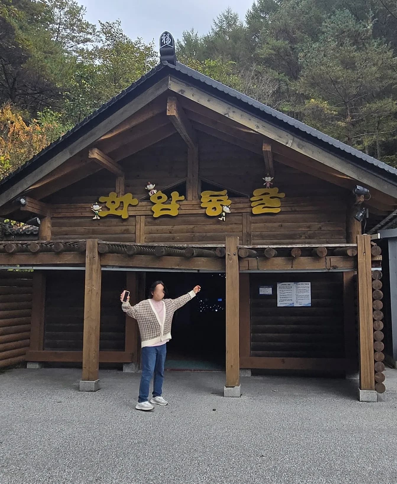 Gambar kenangan di hadapan pintu masuk Gua Hwaam | 하이제이에스비