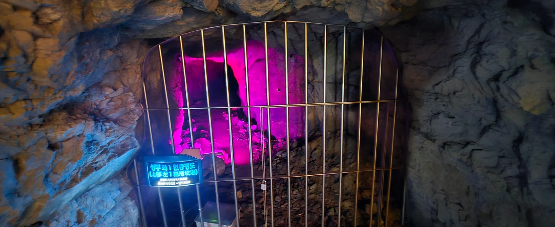 Terowong sebenar yang ditutup dengan jeriji besi dan lampu merah jambu | 하이제이에스비