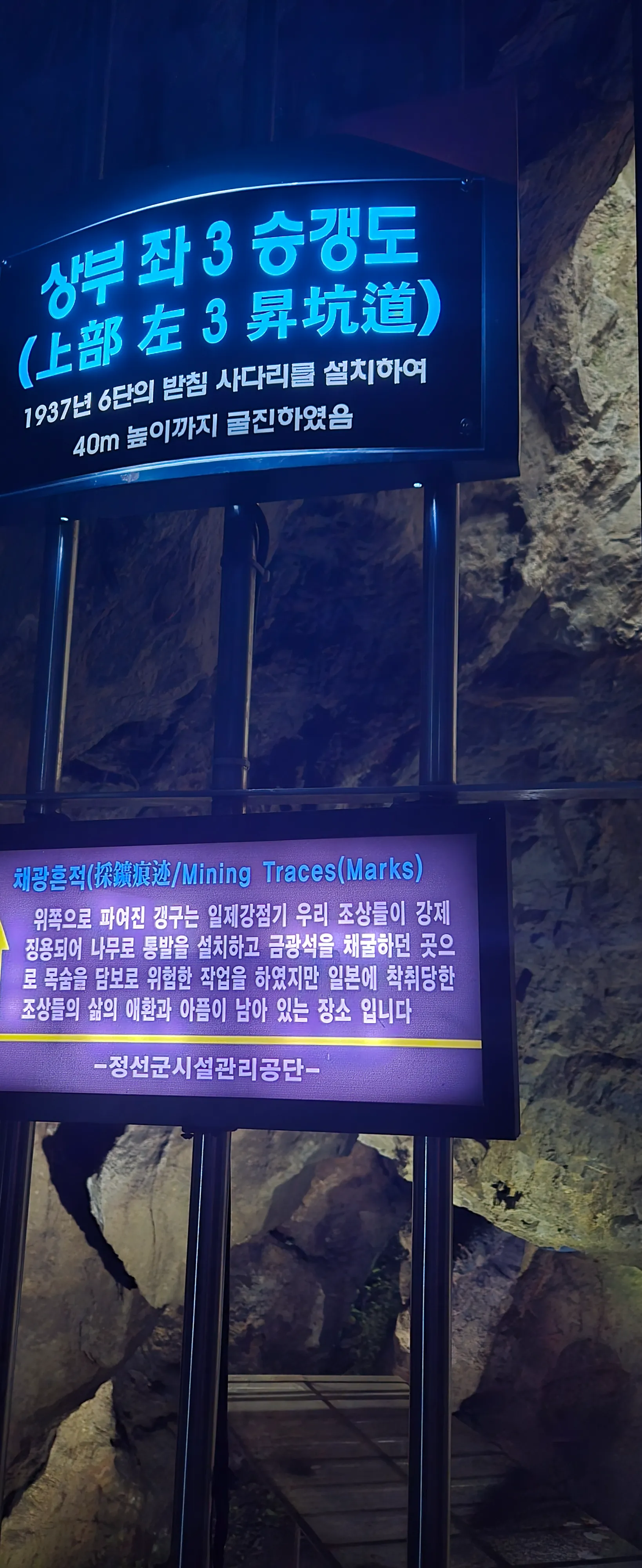 Papan tanda terowong naik kiri 3 bahagian atas dan papan penerangan kesan perlombongan | 하이제이에스비