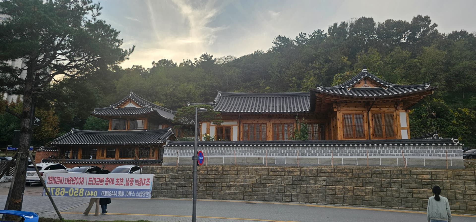 가을에 찍은 세종 한옥마을 바깥길 — 뒤쪽 야산에 단풍이 들기 시작했다 | 하이제이에스비