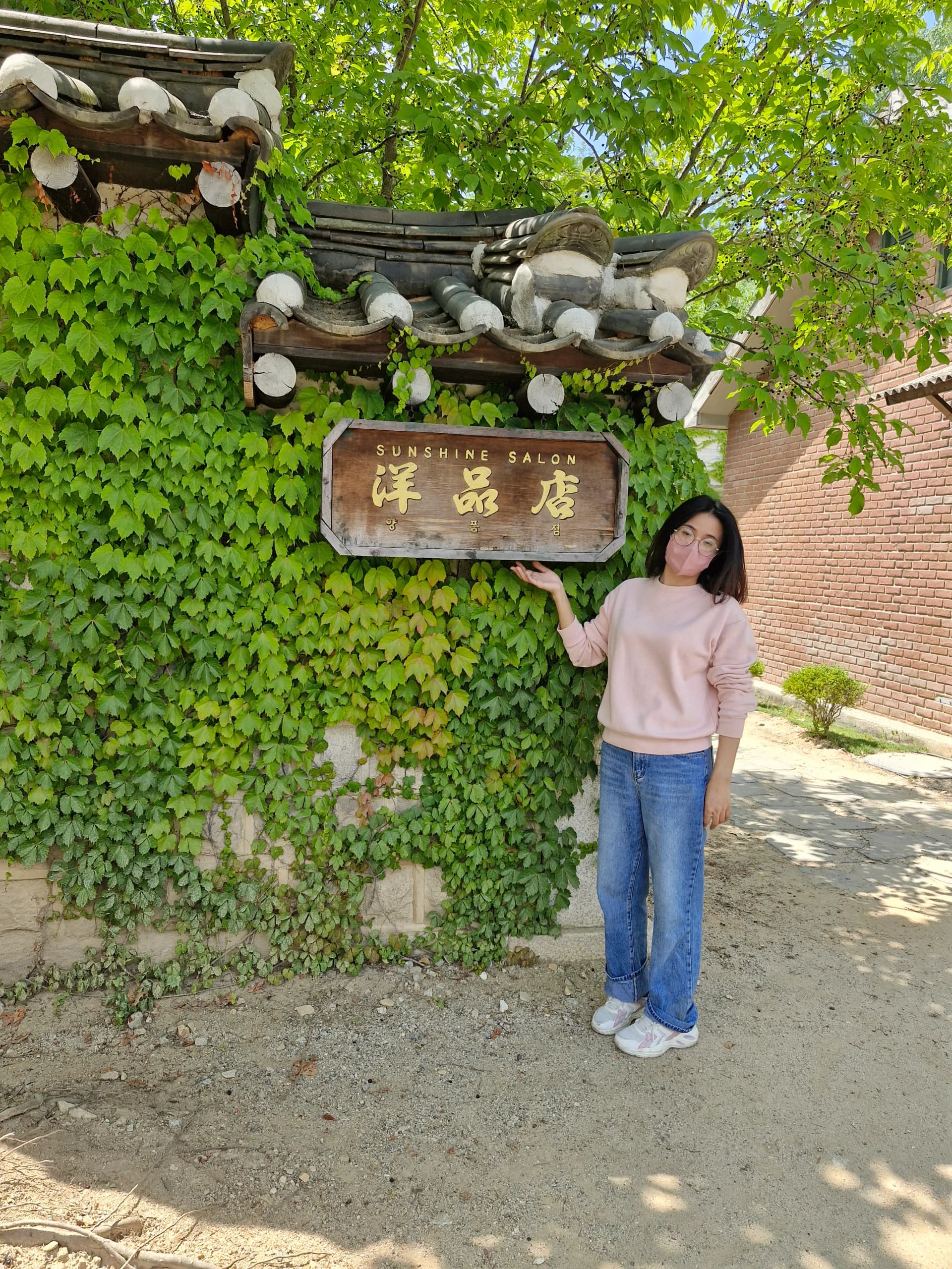 Toko barang Barat dengan papan SUNSHINE SALON dan ivy di dinding genteng | 하이제이에스비