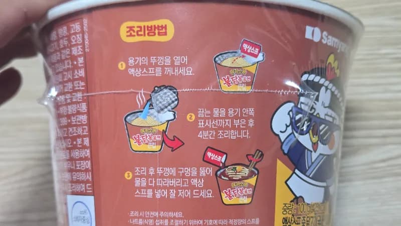 Rêberiya alîkar a rêbaza çêkirinê ku ava kelhan tê rijandin û piştî 4 deqeyan av tê avêtin | 하이제이에스비